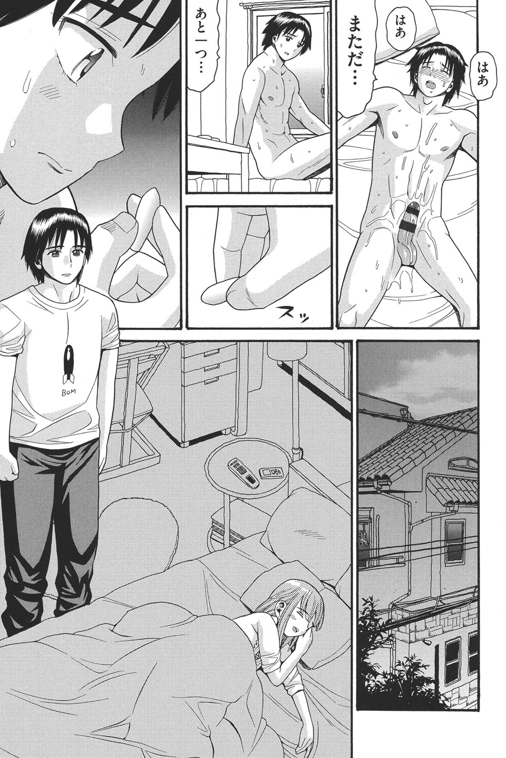 [Hatch] Otome no Wareme [Digital] page 20 full