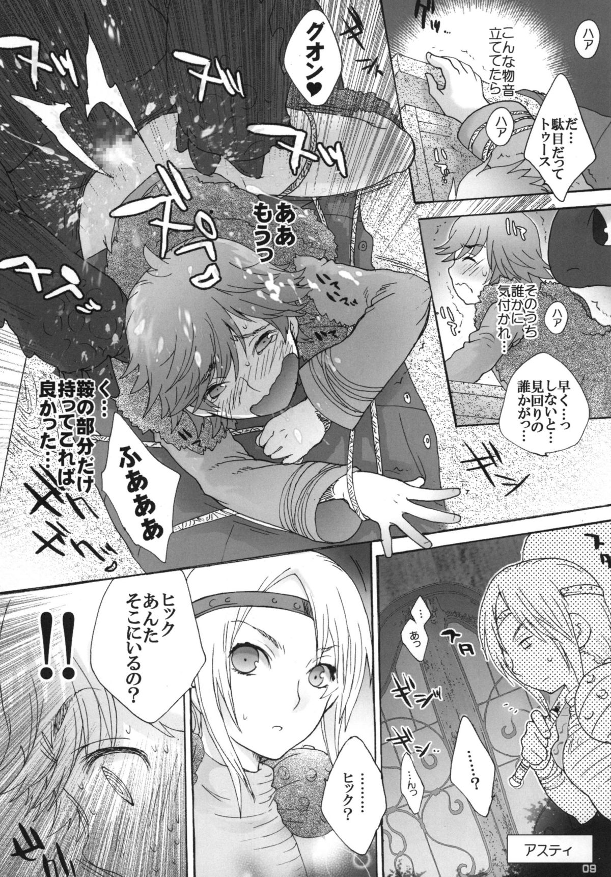 [Sugoi Kin'niku] HARDER & FASTER (Rescanned) page 8 full