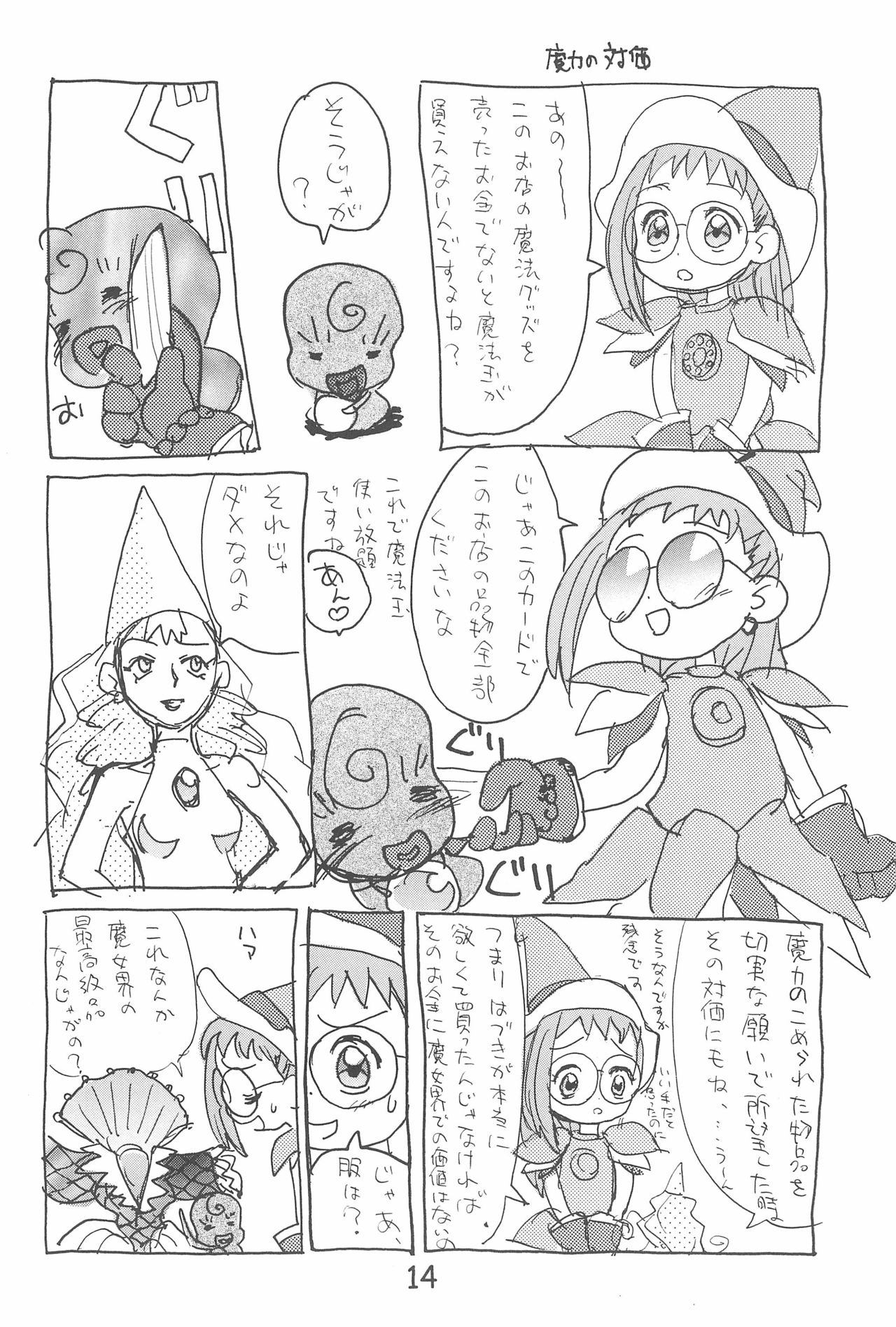 (C56) [Sanketsushuu (Sanzui)] Dekoraporon ver.1.5 (Ojamajo Doremi) page 14 full