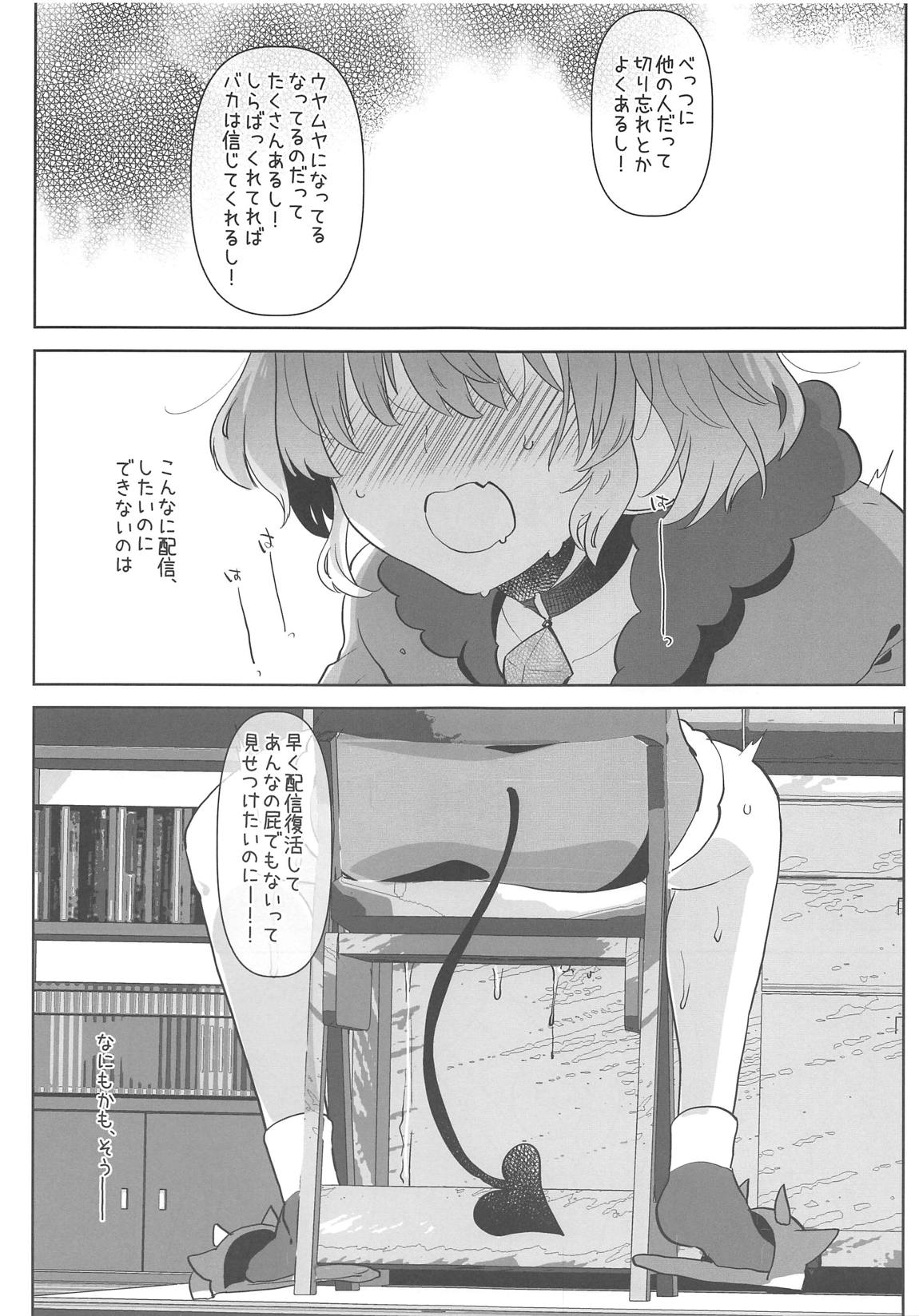(#Nijisousaku02) [Aimaitei (Aimaitei Umami)] Ano Shinjin Moegoe Namanushi ga Saikin Haishin Shinaku Natta Odoroki no Riyuu to wa... (Debicchi) page 4 full