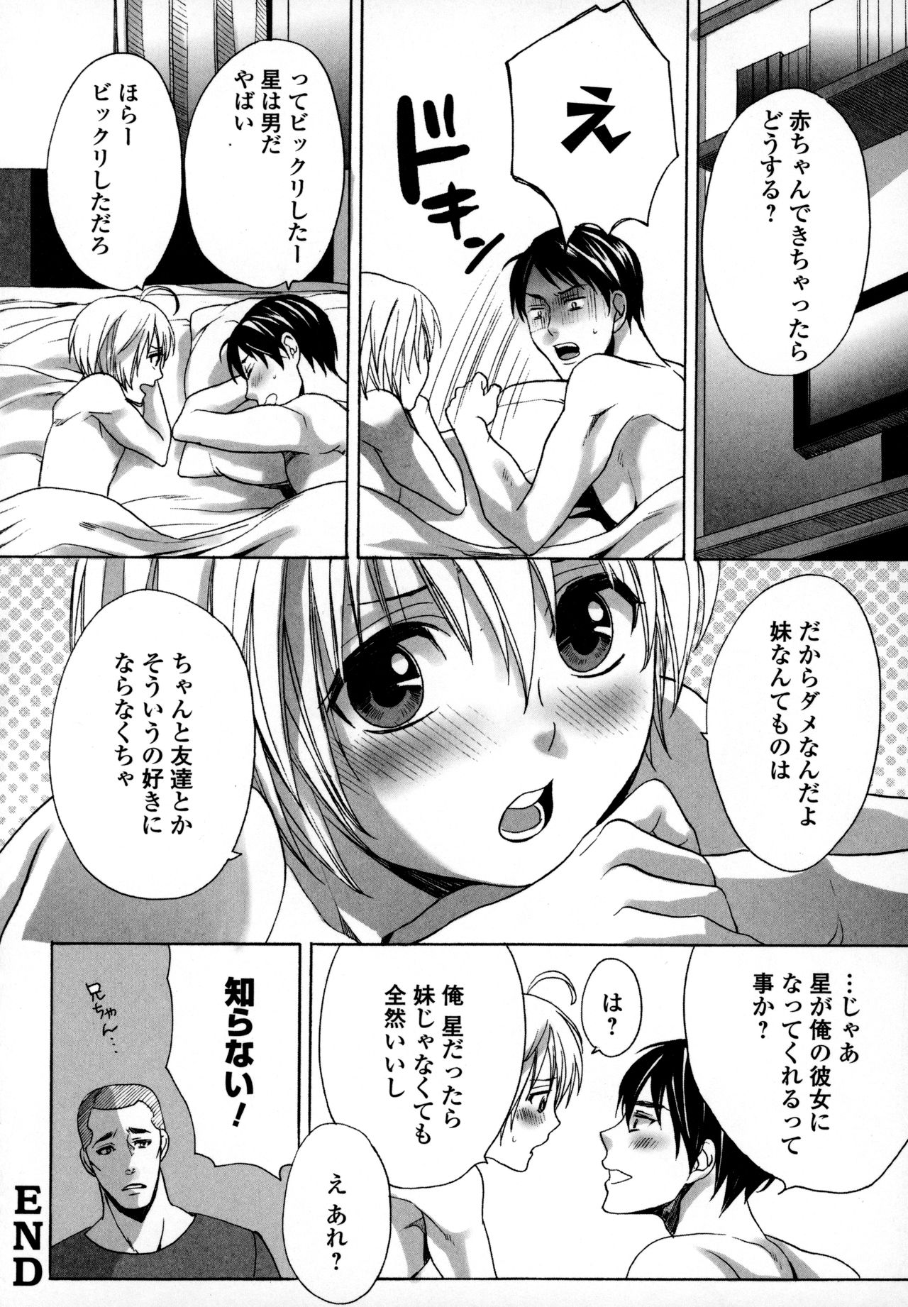 [Anthology] Otokonoko Uke Vol.3 page 45 full