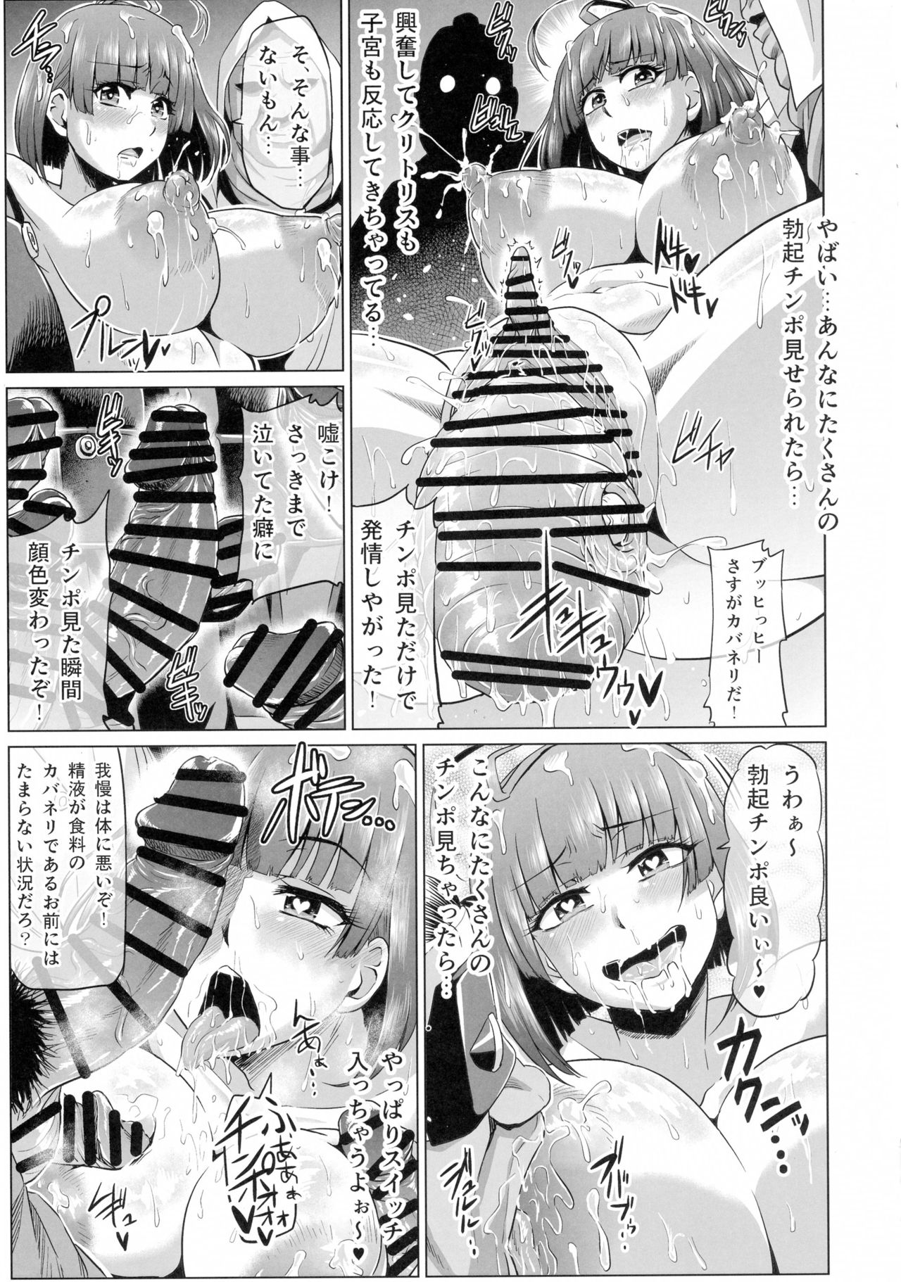 (C90) [ONEONE1 (Ahemaru)] Nikubenjou no Kabaneri Sono Ni (Koutetsujou no Kabaneri) page 11 full