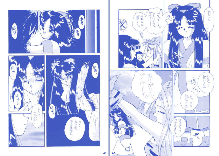 [Mozukuya] Rin + Omake page 19 full