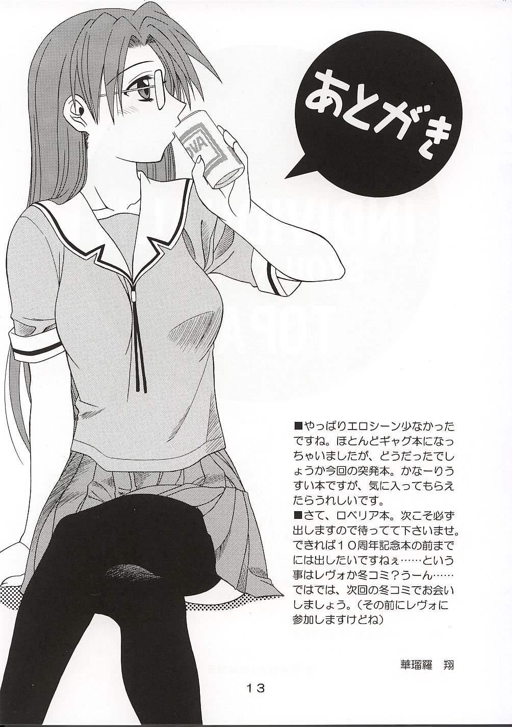 (C62) [Geiwamiwosukuu!! (Karura Syou)] Topaz (Azumanga Daioh) [English] [lonely little loli] page 13 full