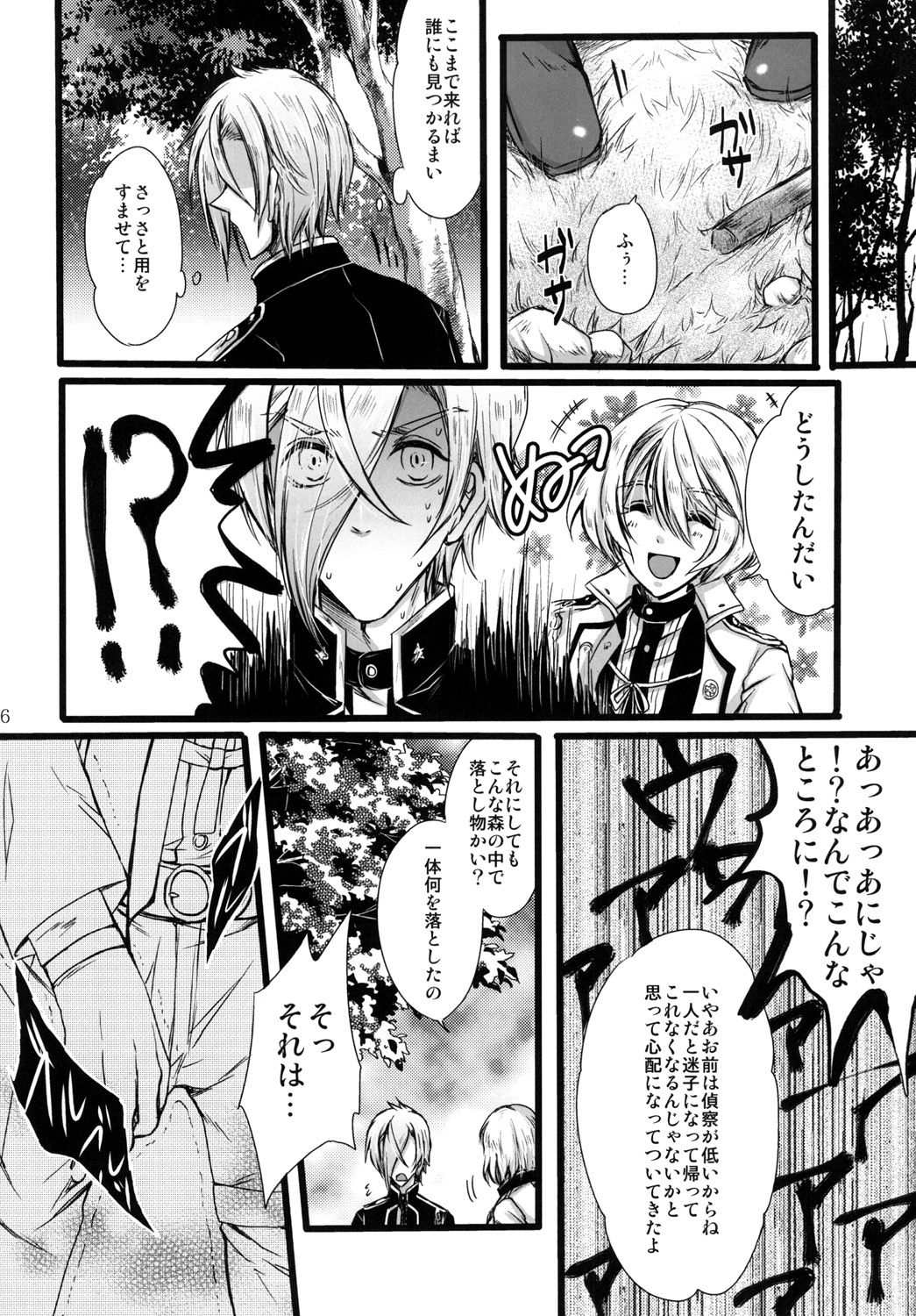 (Chou Senka no Toki 25) [Nora (Kiriya Himi)] Otouto no Namae wa Omorashimaru datta ka na? (Touken Ranbu) page 6 full