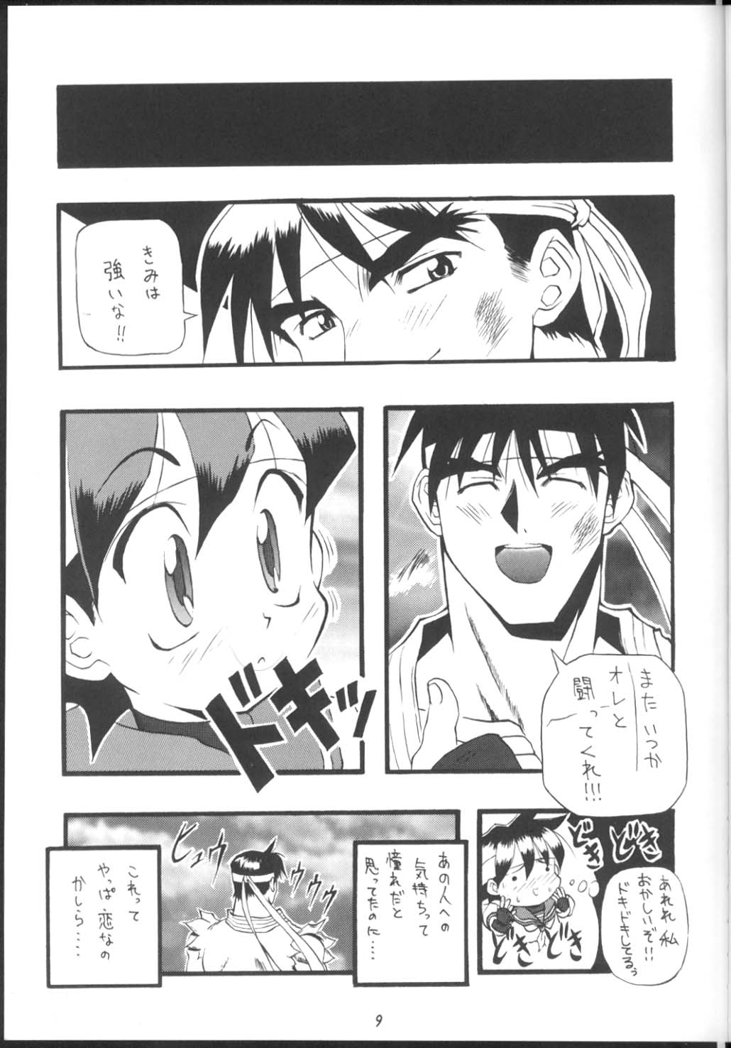 (C50) [Chikuwano Kimochi (Kadota Hisashi, Negitama)] PON-MENOKO Ni Seijinban (Samurai Spirits, Street Fighter) [Incomplete] page 8 full