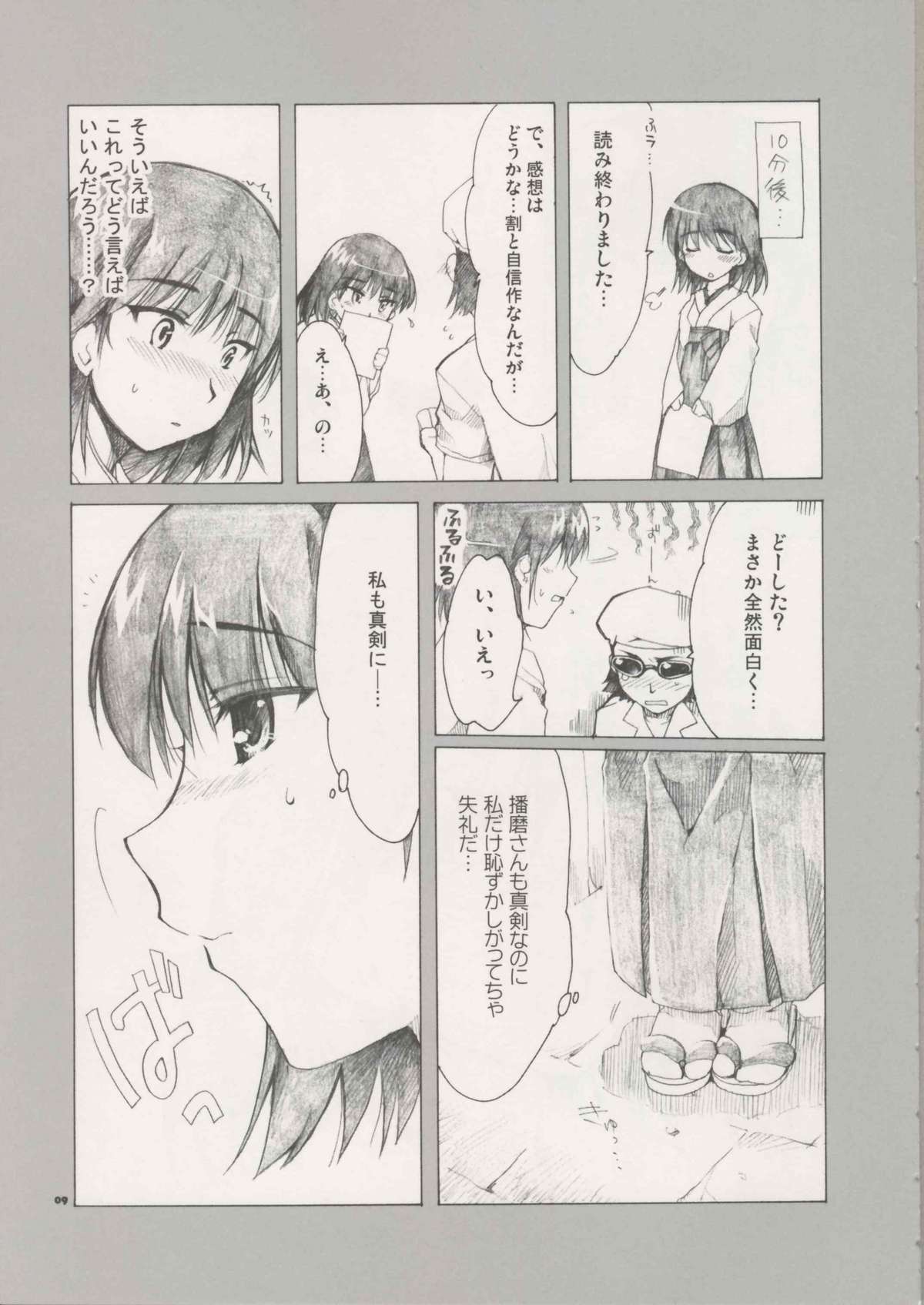 (C66) [ALPHa to Yukai na Nakama-tachi (ALPHa)] Welcome To Cosplay Cafe Yakumo Jinja (School Rumble) page 9 full