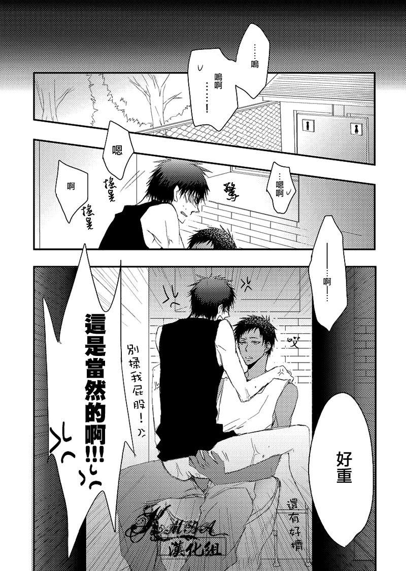 (GOOD COMIC CITY 19) [cccheese (Mitsuki Sakura)] AoKa ga Toile de Naniyara Yatte Iru you desu. (Kuroko no Basuke) [Chinese] page 4 full