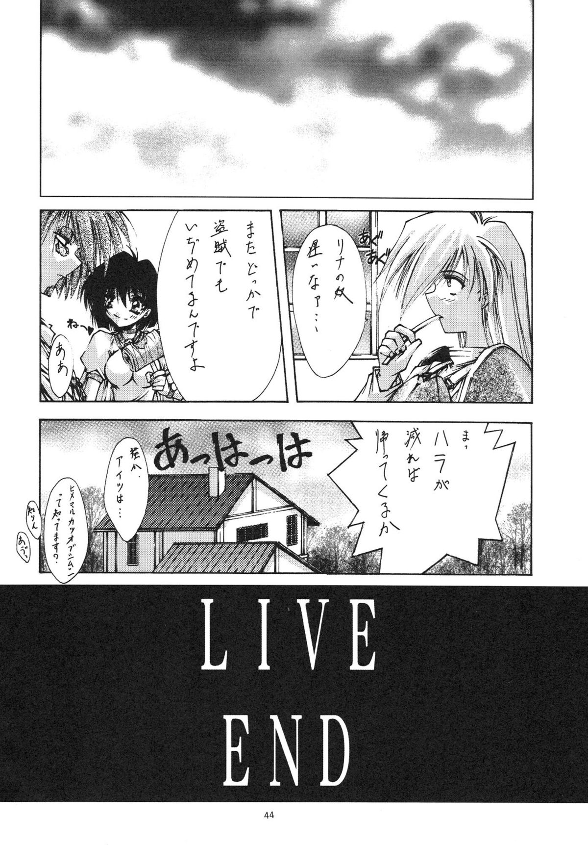 (C55) [BLUE GARNET (Serizawa Katsumi)] SURVIVE (Slayers, Oh My Goddess!) page 47 full