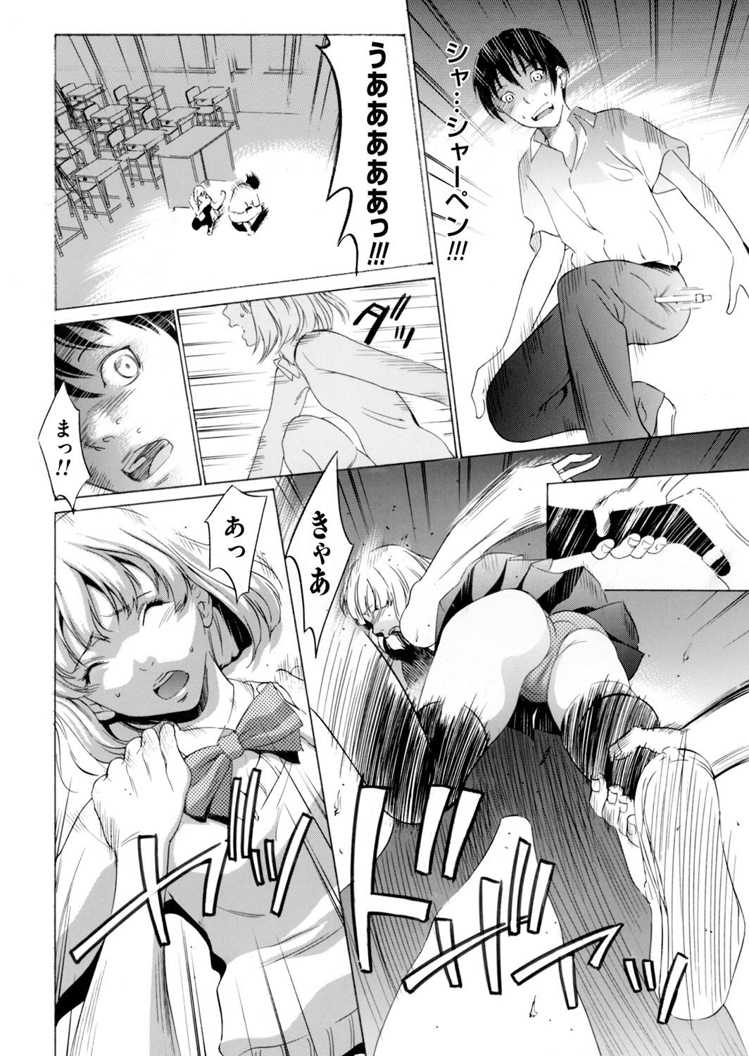 COMIC Magnum Vol. 63 page 39 full