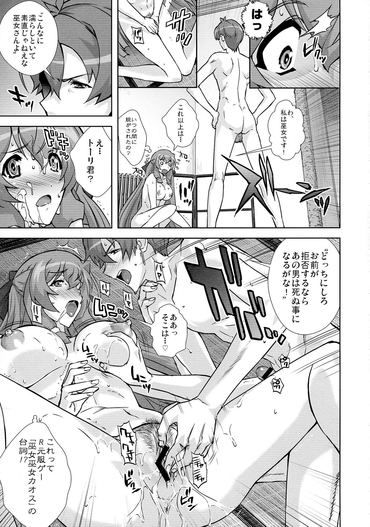 (C81) [KAMORO-SA-Z (Oobanburumai, Sayuu Yoritomo)] Asama Chichi ni Zudon!! (Kyoukai Senjou no Horizon) page 11 full