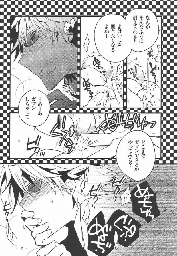 (SPARK5) [Ikebukuro Now (Norikuro)] World's End Wonderland (Durarara!!) page 20 full