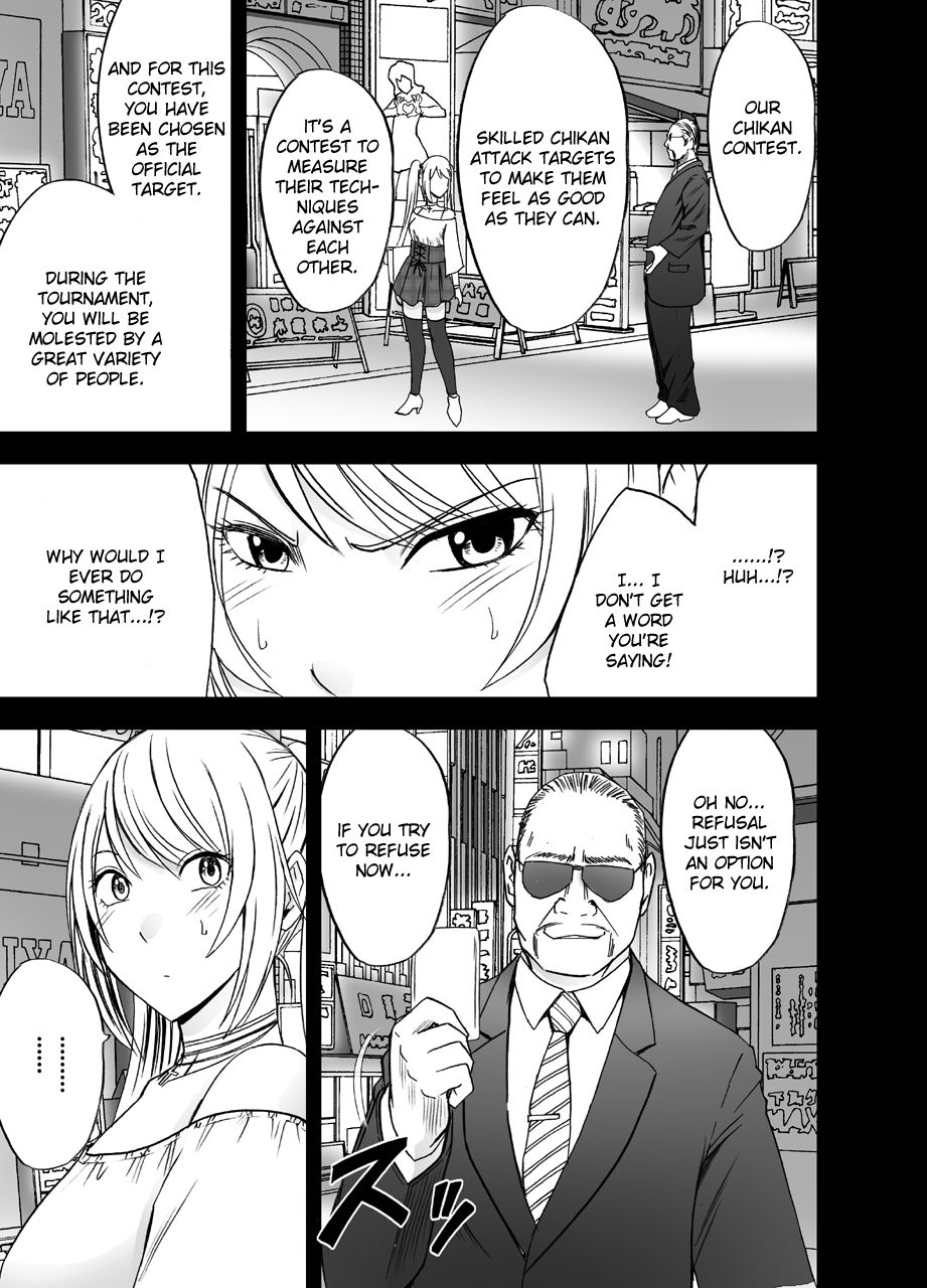 [Crimson] Densha no Naka de Onna o Ikaseru Kyougikai ni Sanka Saserareta Watashi no 1-nenkan no Kiroku [English] [Kizlan] page 5 full