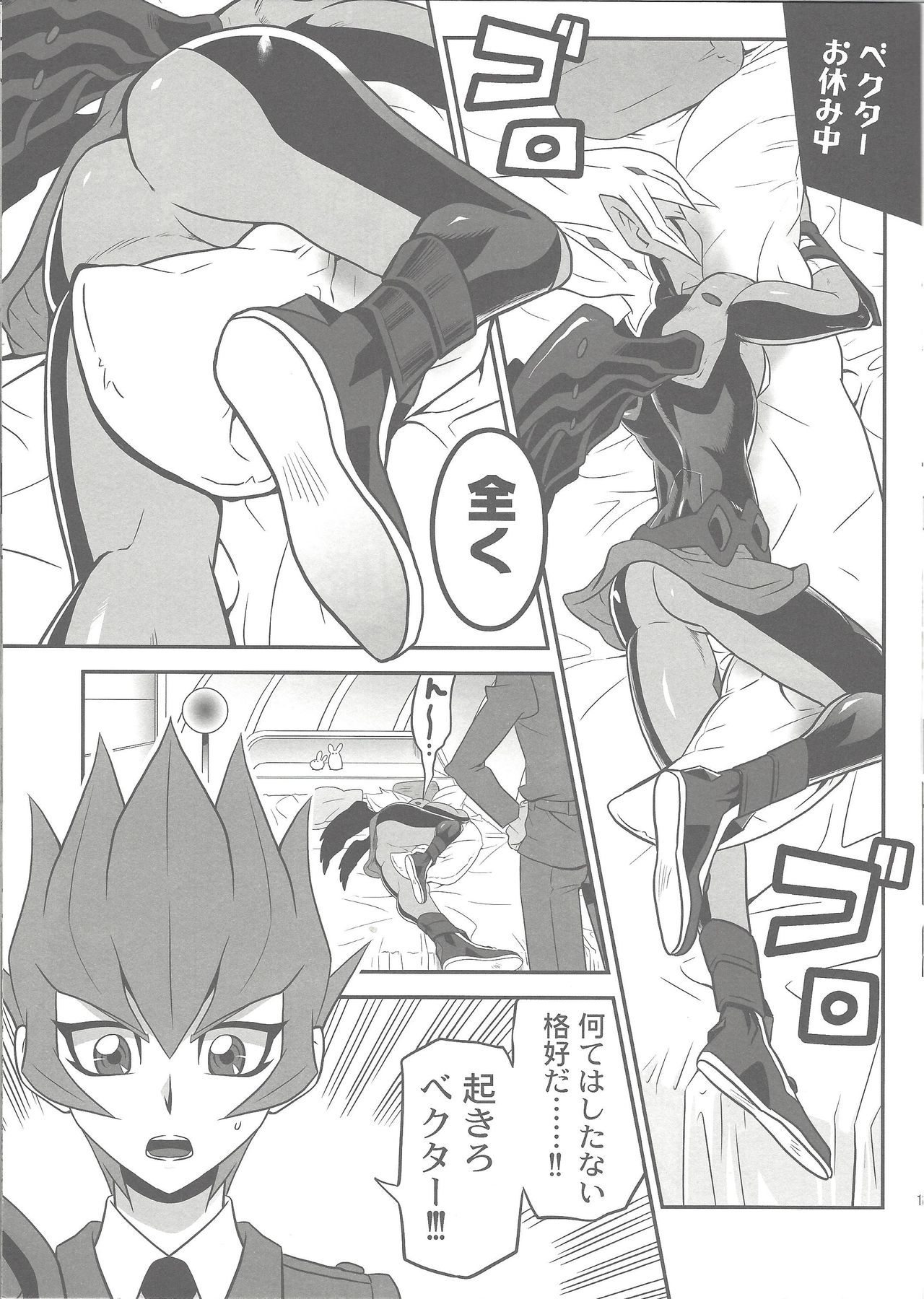 (DUEL PARTY2) [Mijinko Paradise (Azuma Juuji)] Micchaku! Barian Keisatsu 24-ji (Yu-Gi-Oh! ZEXAL) page 10 full