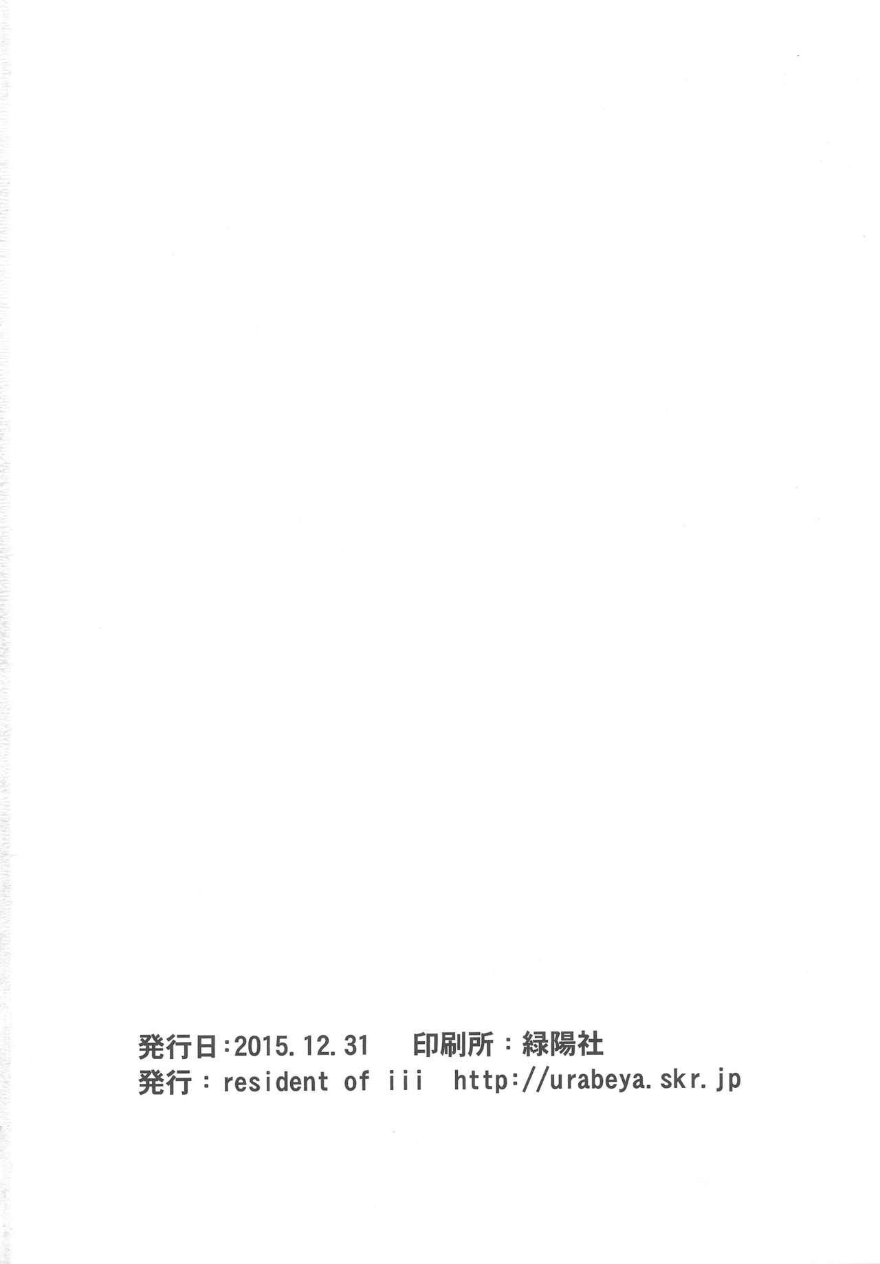 (C89) [Resident of III (Tarokichi)] P to Oikawa-san o Fuyu no Koya ni Hitoban Tojikometara Nani ga Okoru ka o Kenshoushita Ohanashi (THE IDOLM@STER CINDERELLA GIRLS) page 25 full
