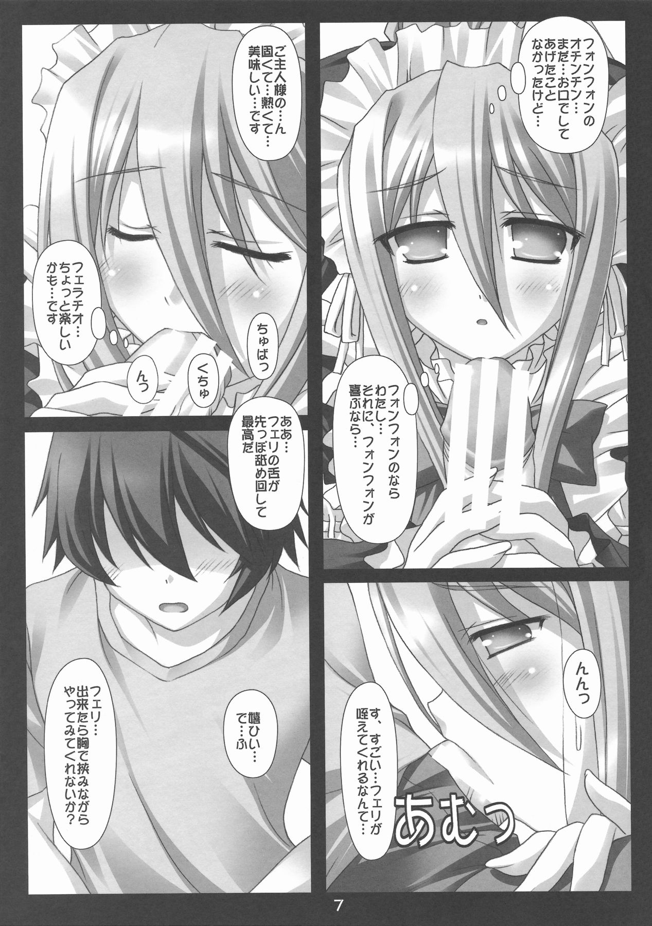 (COMIC1☆3) [Nirvana Soft (HIRONII)] Felli no Hi-Mitsu Tokkun (Chrome Shelled Regios) page 7 full