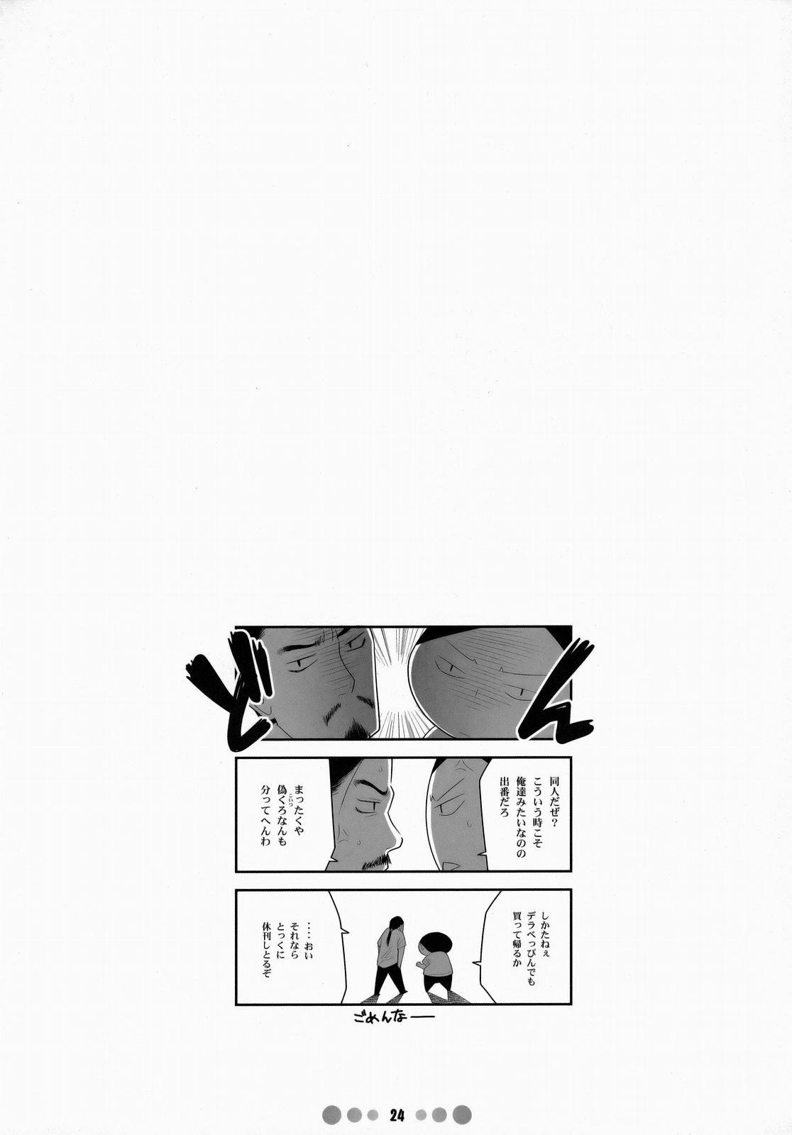 (C73) [TETRODOTOXIN (Nise Kurosaki)] Miss Noudai to Noudai no Jyoousama (Moyashimon) page 23 full