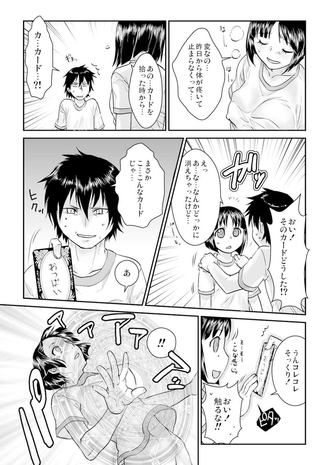 [無限軌道] 王様カード～貴方の欲望叶えます～ 1,2,3 page 26 full