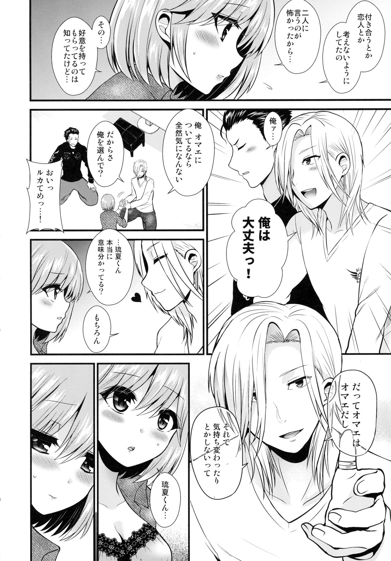 (Love ♥ Collection 2017) [Oshiruko Kan, Maltese (Piririnegi, Runrun)] Koakuma na Sore de Kuruwasete (Tokimeki Memorial Girl's Side 3rd Story) page 6 full