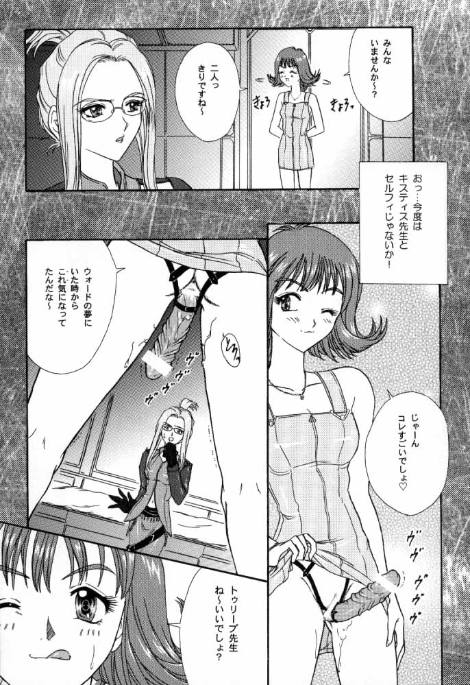 [Ten Shi-Kan / TSK (Fuuga Utsura)] G / G 6 (Final Fantasy VIII / King of Fighters) page 12 full