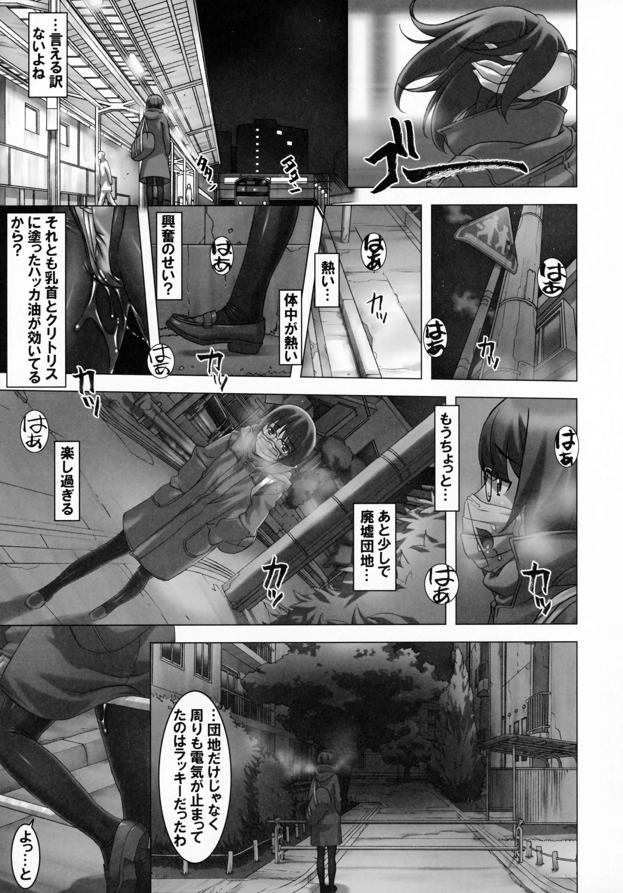 (C93) [Tairikukan Dandoudan Dan (Sakura Romako)] Do M Nandesukedo Nanika? 4 page 12 full