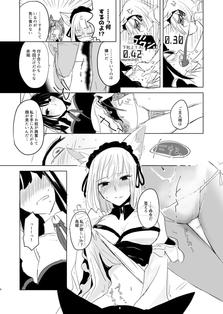 [Yuribatake Bokujou (Kon)] Nugasouga nugasumaiga kawaii koto ni wa kawarinai (Azur Lane) [Digital] page 7 full