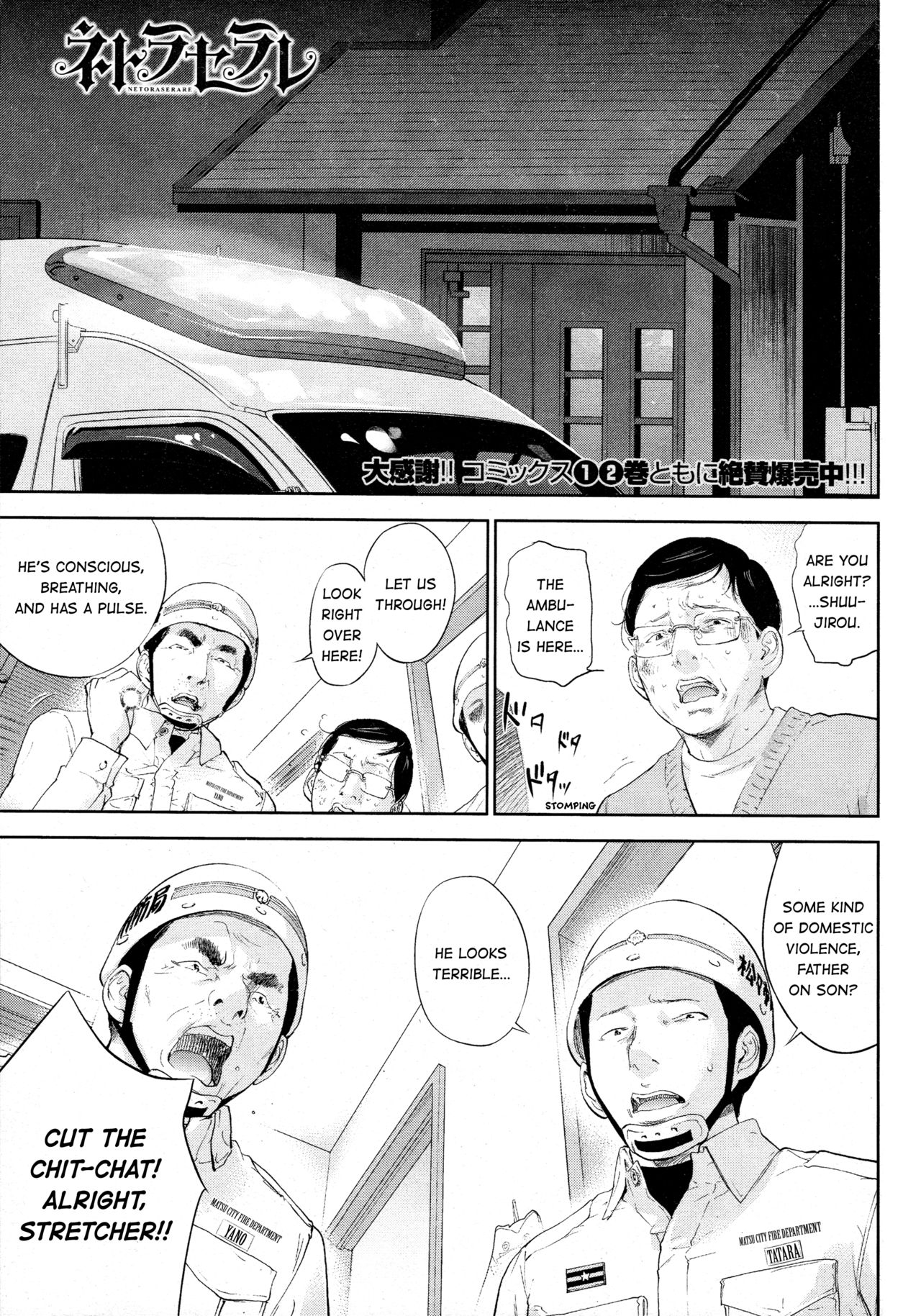 [Shikishiro Konomi] Netoraserare Ch. 25 (Namaiki! 2016-05) [English] [RABBIT SCANLATIONS] page 1 full