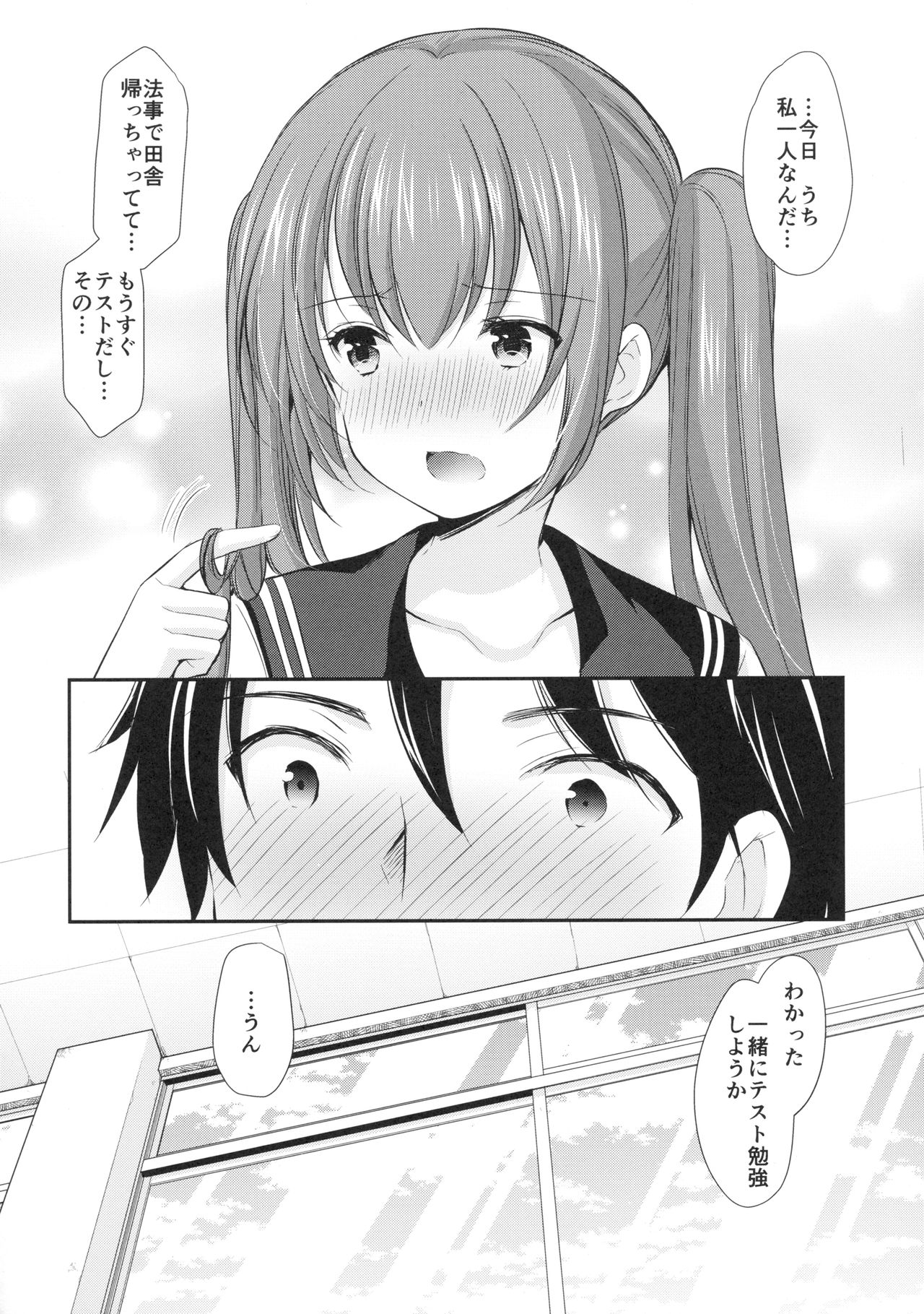 [Imomuya Honpo - Singleton (Azuma Yuki)] Tsukiatte Mitara Kanojo ga Totemo... datta [2018-11-11] page 7 full