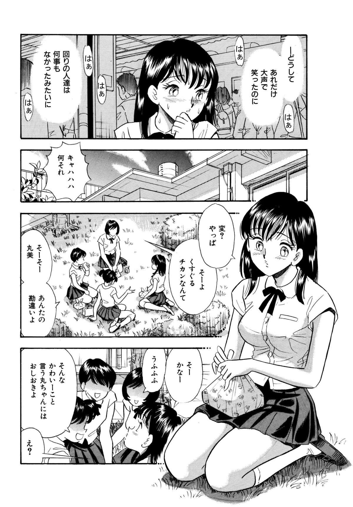 [Marumi Kikaku (Satomaru)] Kusuguri Manga 3-pon Pack page 11 full