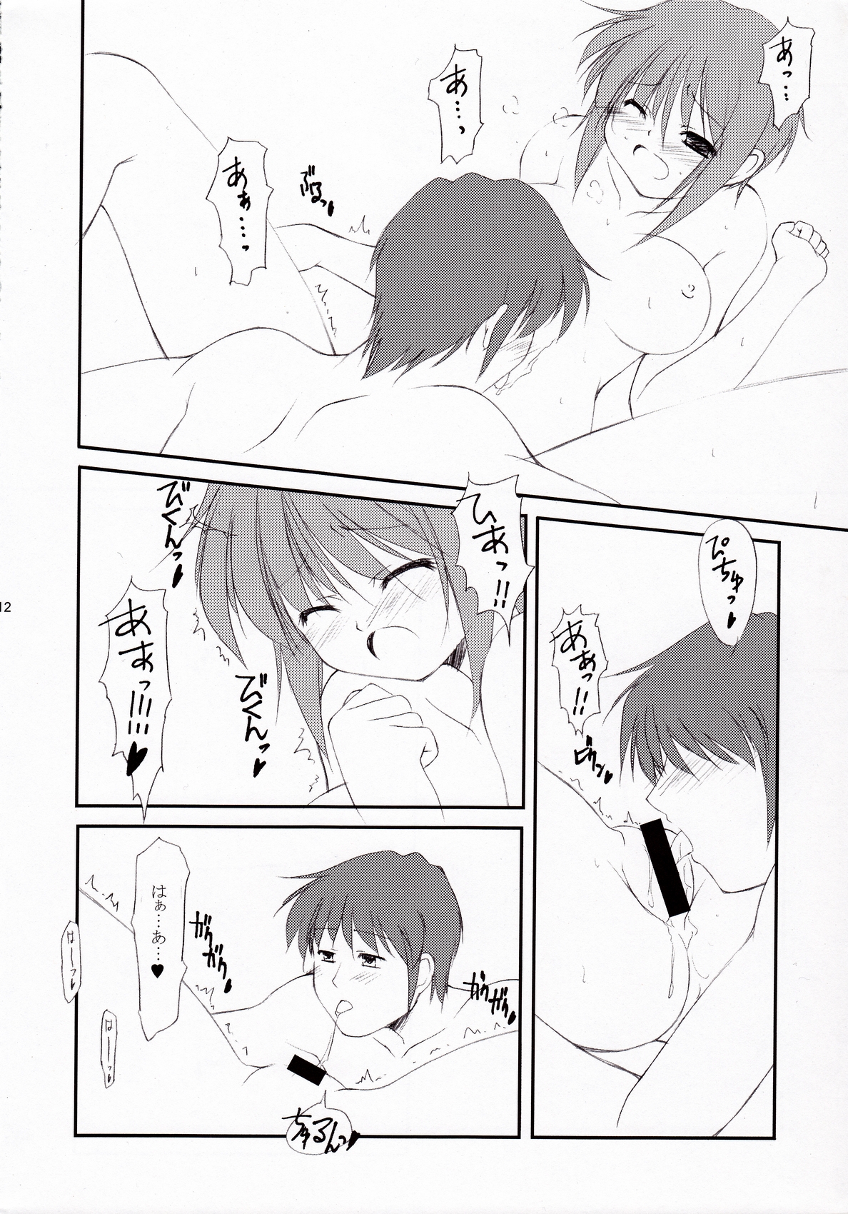 (SC40) [FAF (Hisaya, Misaki)] Metal Black Zero (The Melancholy of Haruhi Suzumiya) page 11 full