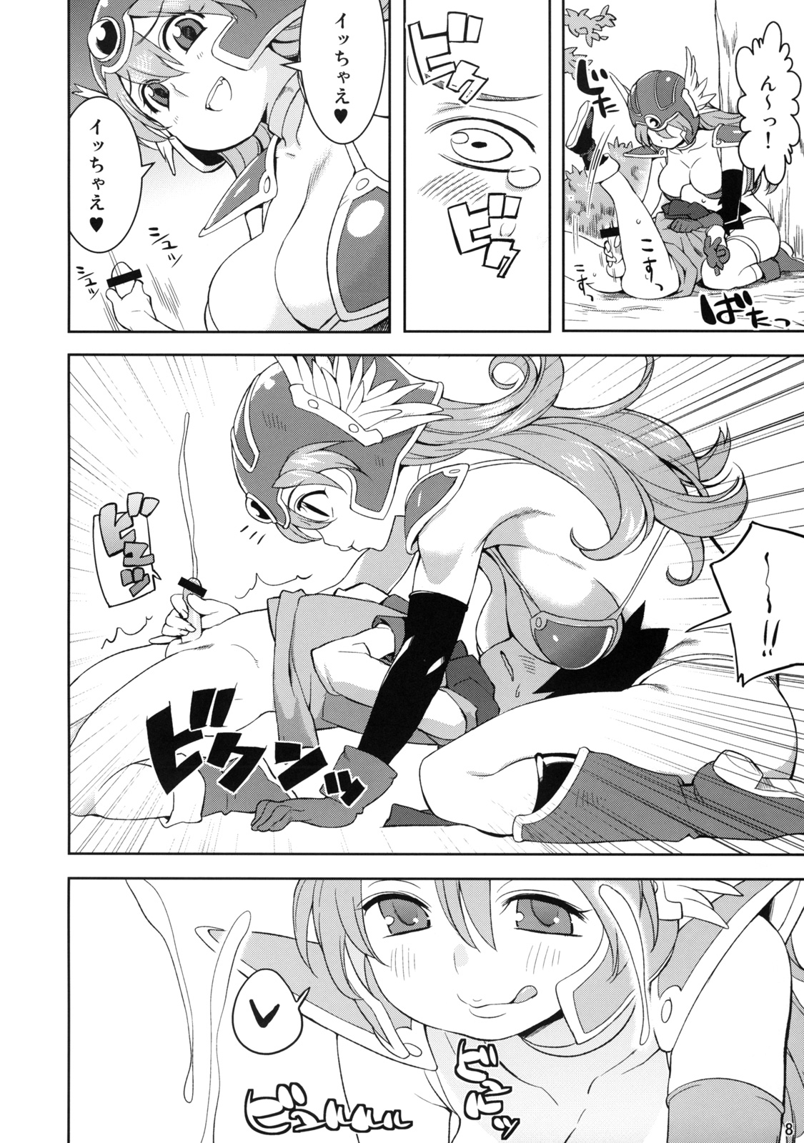(COMIC1☆4) [Higuma-ya (Nora Higuma)] Onna Senshito (Dragon Quest III) page 8 full