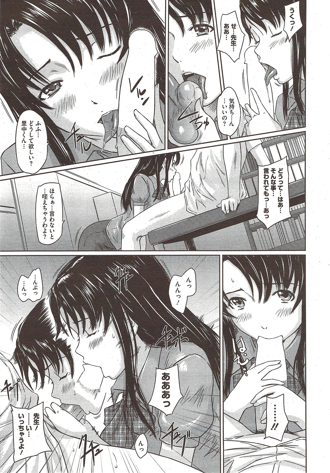 COMIC HOTMiLK 2009-12 page 27 full