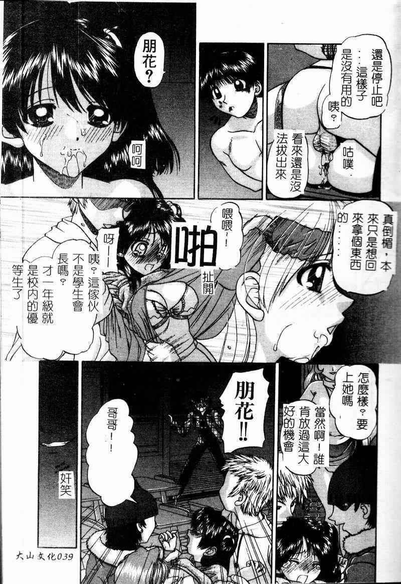 [Chunrouzan] Rankou Enikki [Chinese] page 40 full