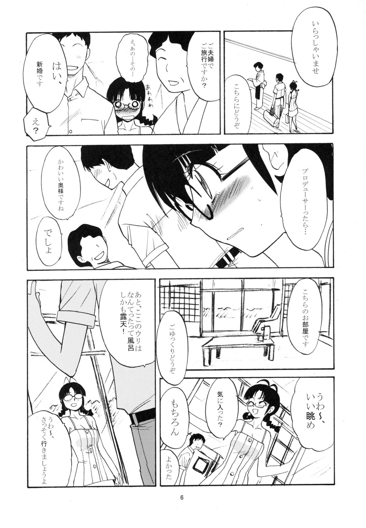 (C74) [Itaba Tatamiten (Itaba Hiroshi)] RITCHAN-MEGANE (THE iDOLM@STER) page 5 full