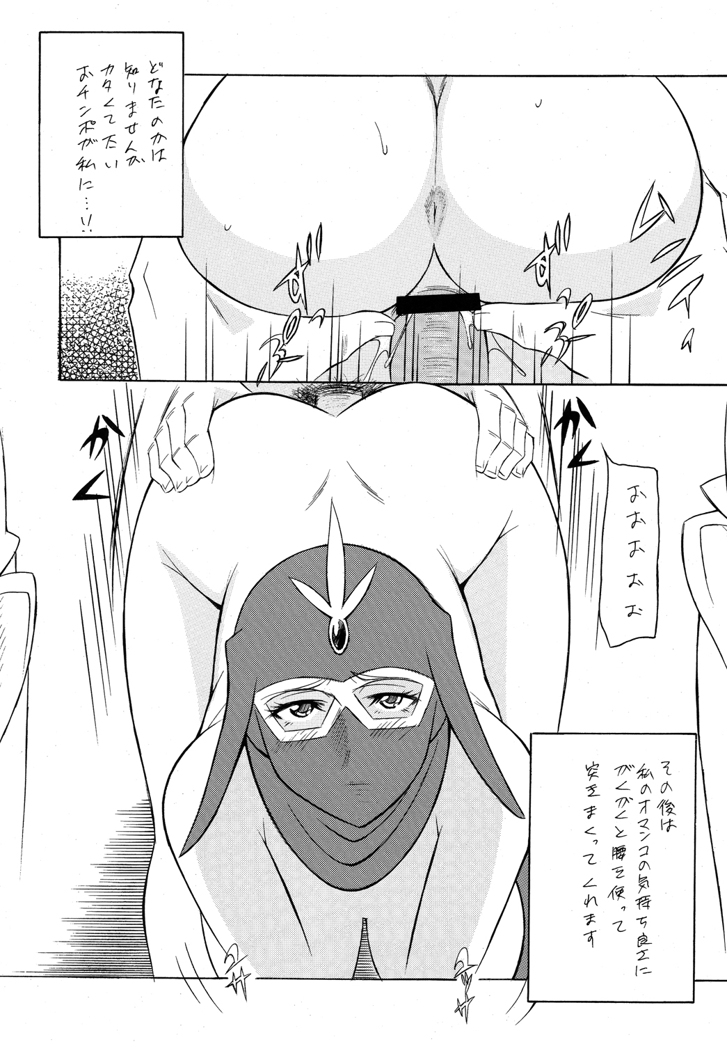 [Rippadou (Various)] Kamen no Oneesan no Gyakushuu (Kekkou Kamen) page 27 full