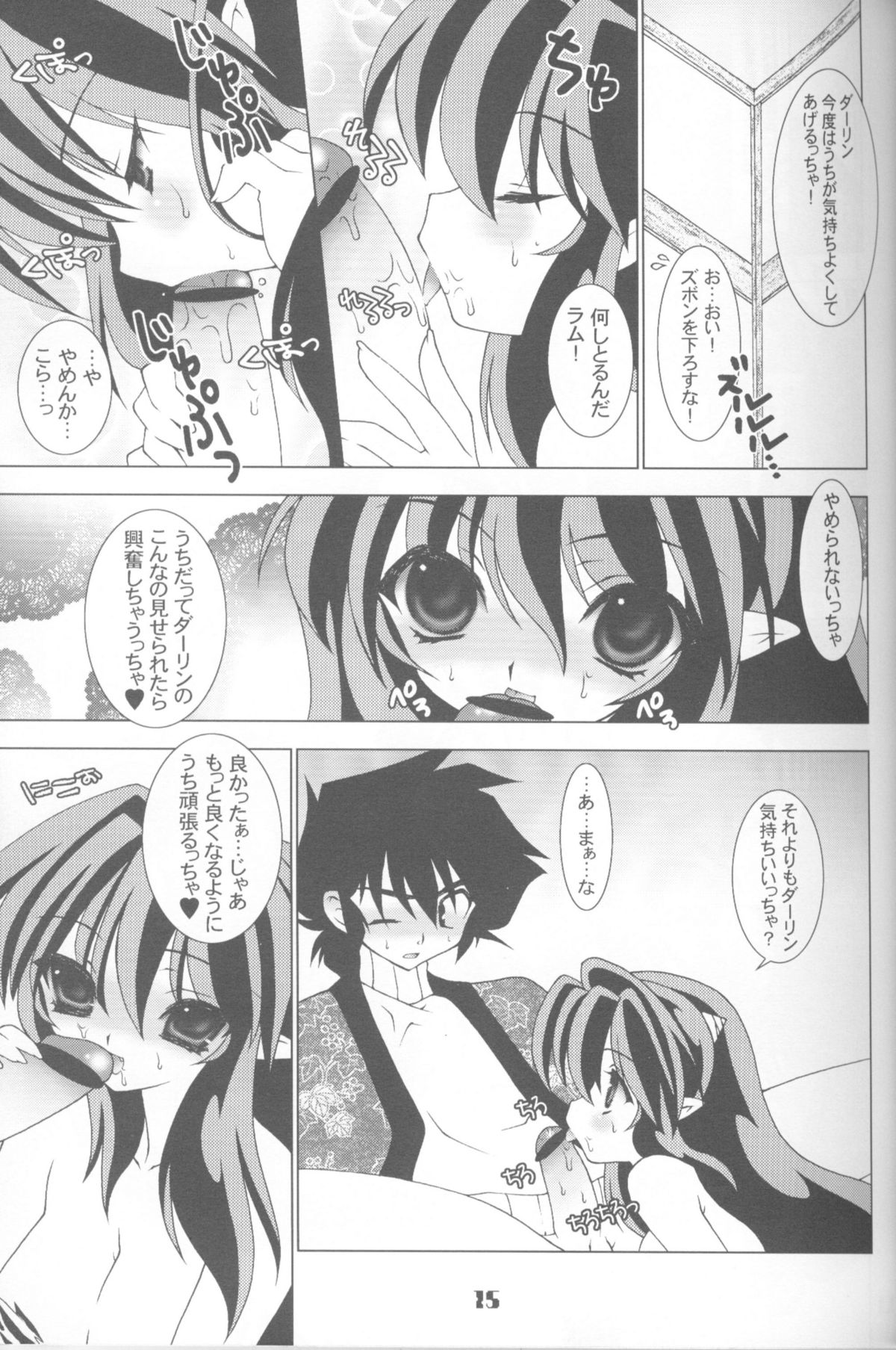 (C67) [Grateful Dead (Hibiki Seiya)] COSMIC CHARLIE (Urusei Yatsura) page 14 full