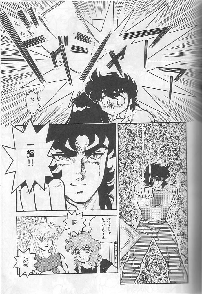 [Choujabaru Zekkouchou (Holly.J)] Muteki Bishoujo Shiryuu-chan act.3 (Saint Seiya) page 39 full