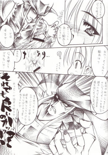[ERECT TOUCH (Erect Sawaru)] Shiruhime Daizenshuu (Genshiken) - page 18