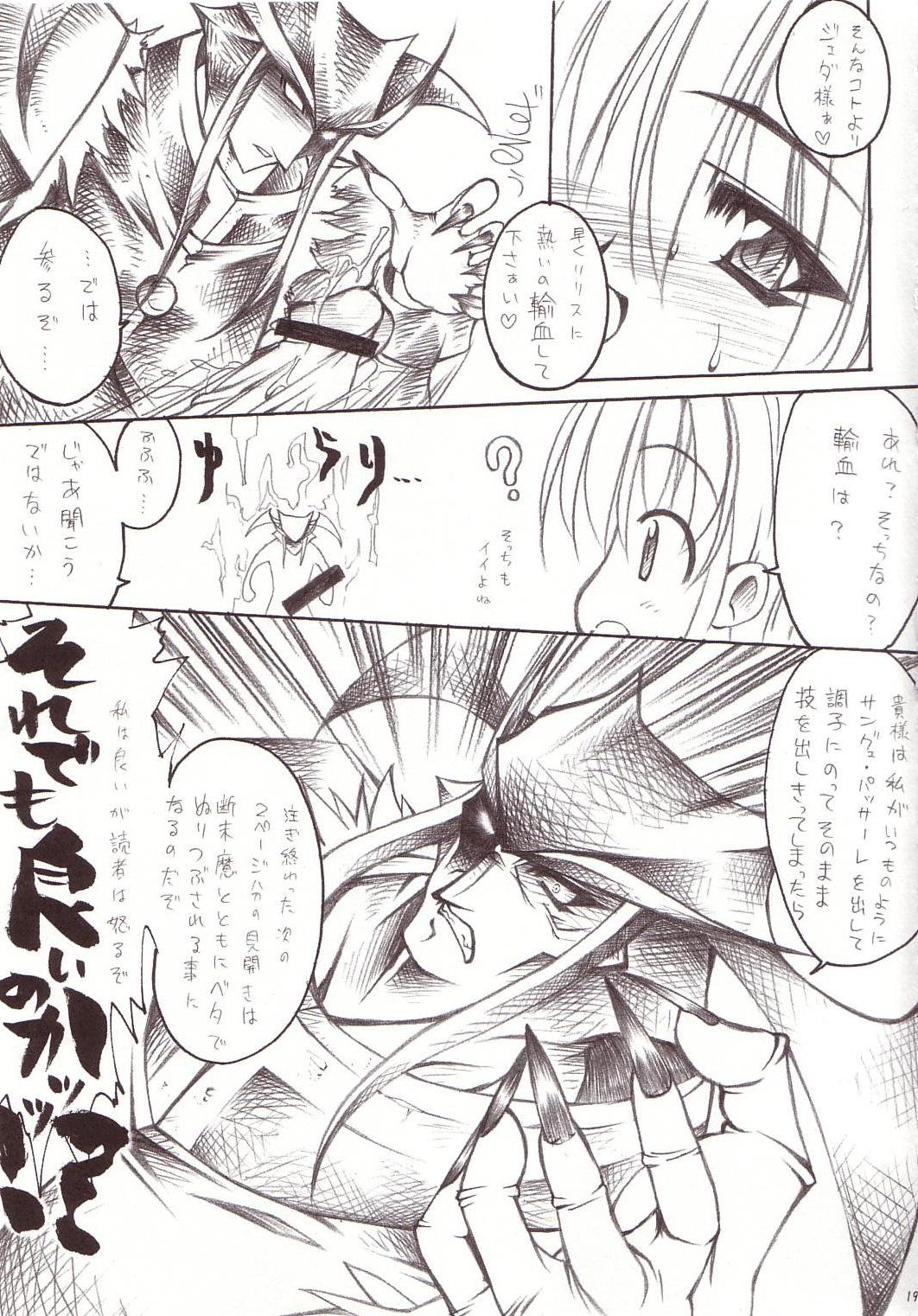 [ERECT TOUCH (Erect Sawaru)] Shiruhime Daizenshuu (Genshiken) page 18 full
