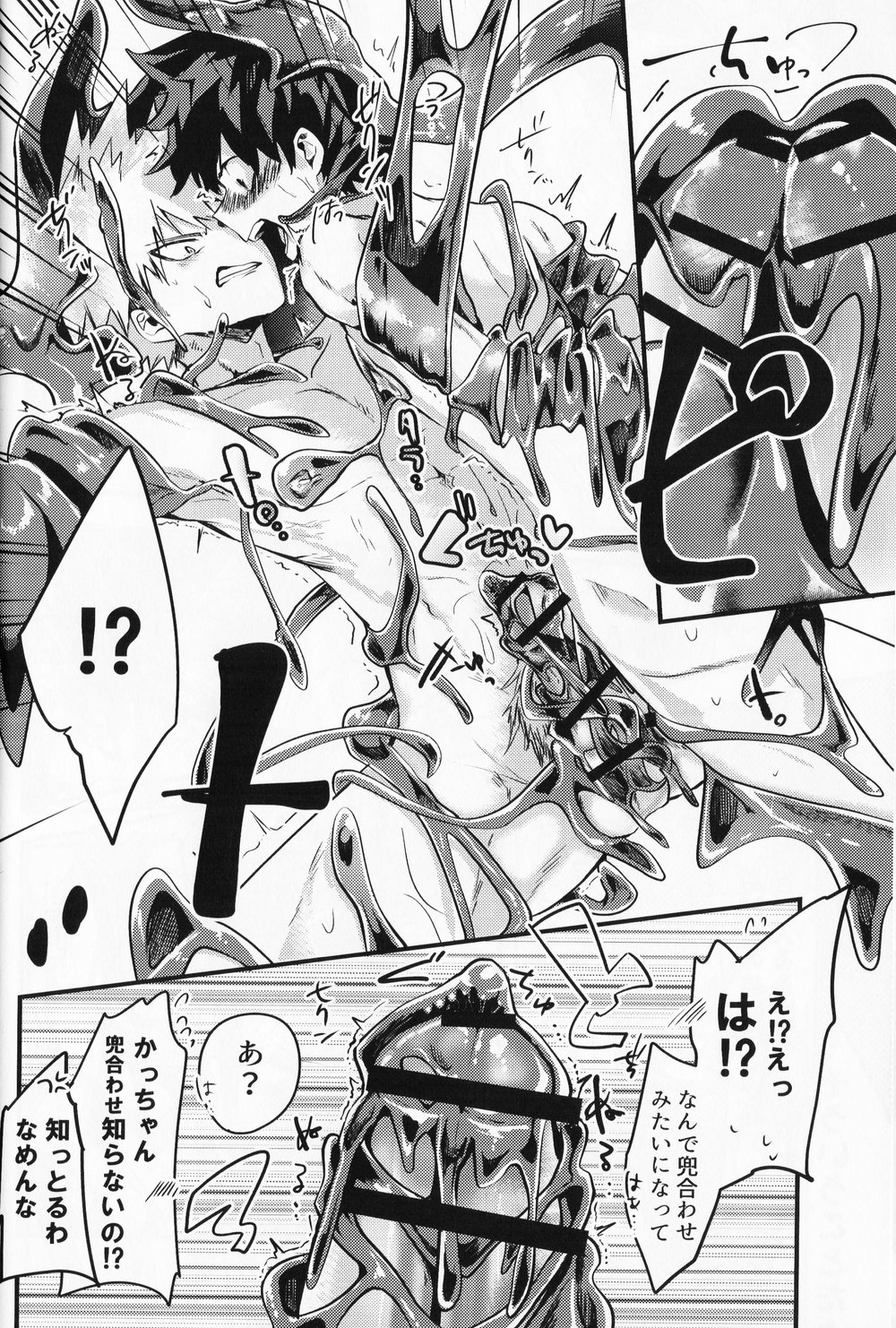 (Douyara Deban no Youda! 10) [drop (Yuama)] Chocolate xx Osananajimi (Boku no Hero Academia) page 15 full