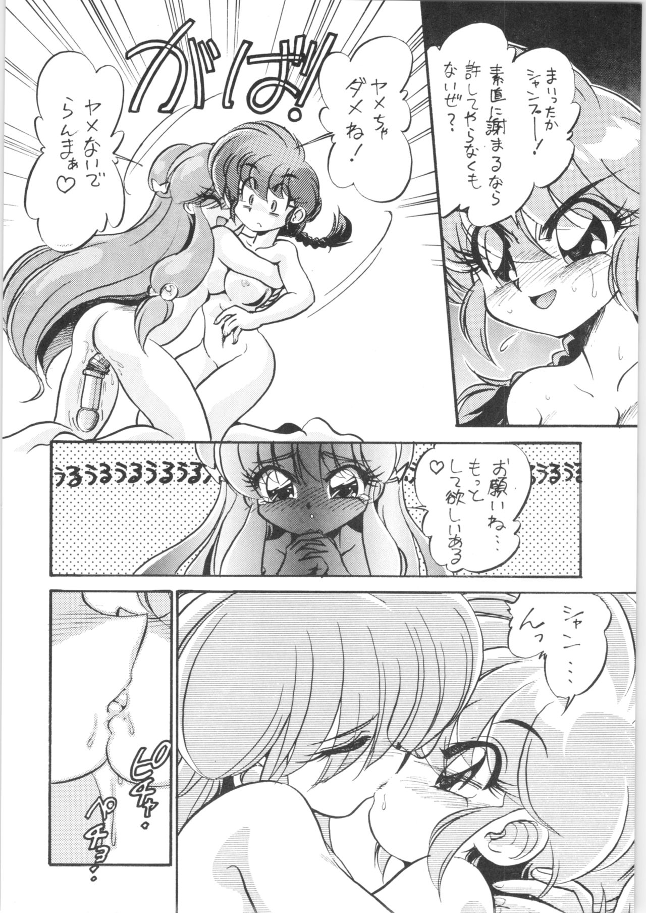 (C61) [... Mou Ii Desu. (Jinmu Hirohito)] DX Deluxe Chuuka Sanmai (Ranma 1/2) page 19 full