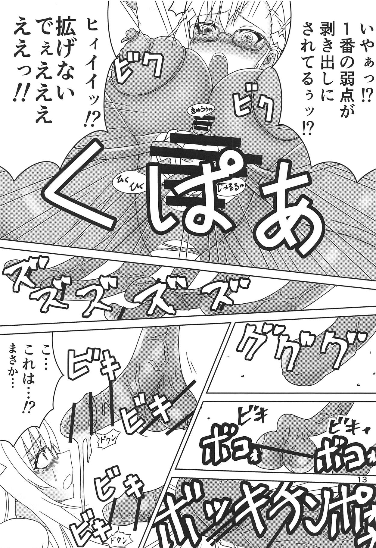 (C95) [Osacanasanteam (Osaexiv, BLACKHEART)] Kitora Mirja wa Yuusha de R (Toji no Miko) page 12 full