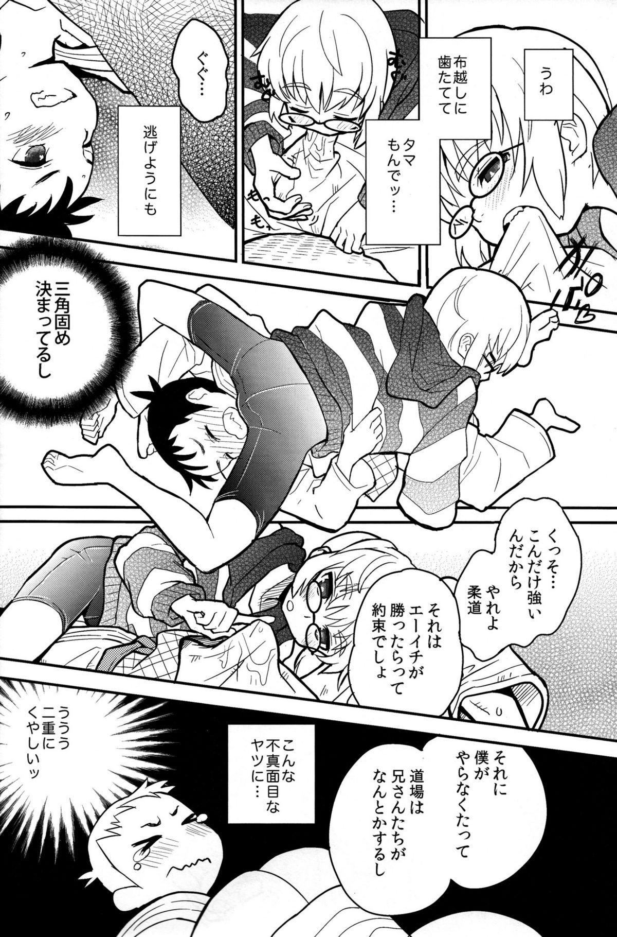 (C82) [88scones (Sakaki Tsui)] Mood Ippon! page 10 full