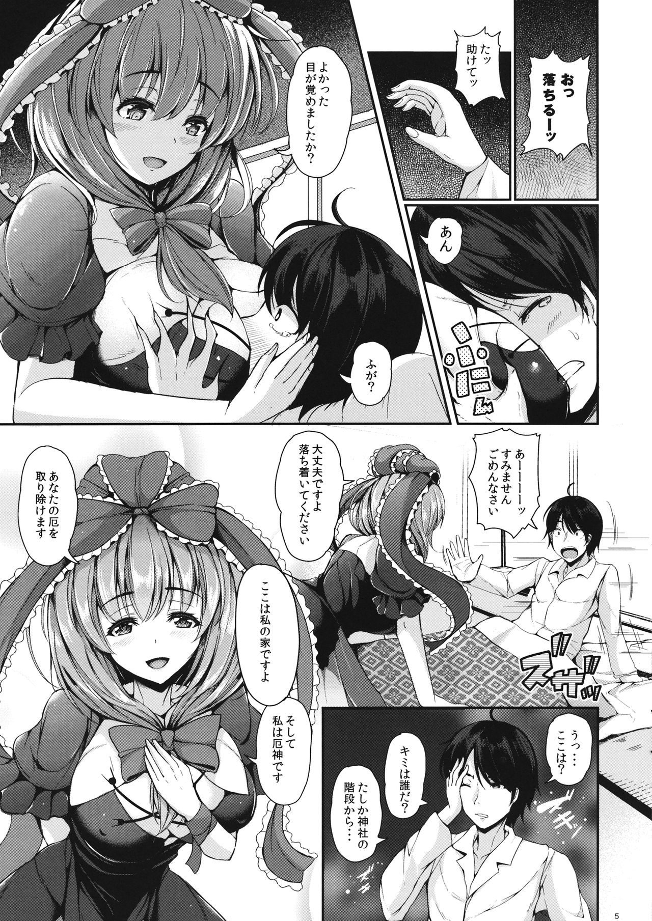 (Kouroumu 12) [Rocket Chousashitsu (Koza)] Nukinuki Hina-chan (Touhou Project) page 5 full