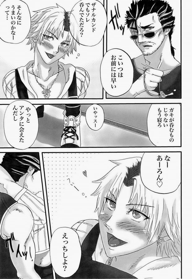 (Shota Scratch 19) [LUFT SLOTT. (Aja.)] FLYKTIG DRÖM. (Final Fantasy X) page 3 full
