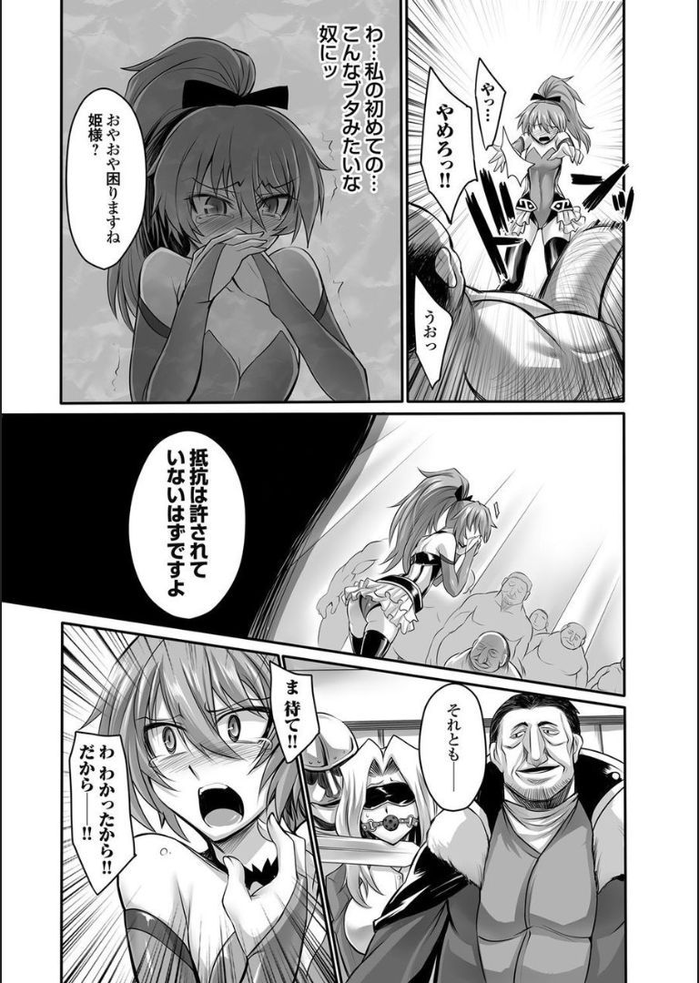 [Segami Daisuke] Doreisyouki page 8 full