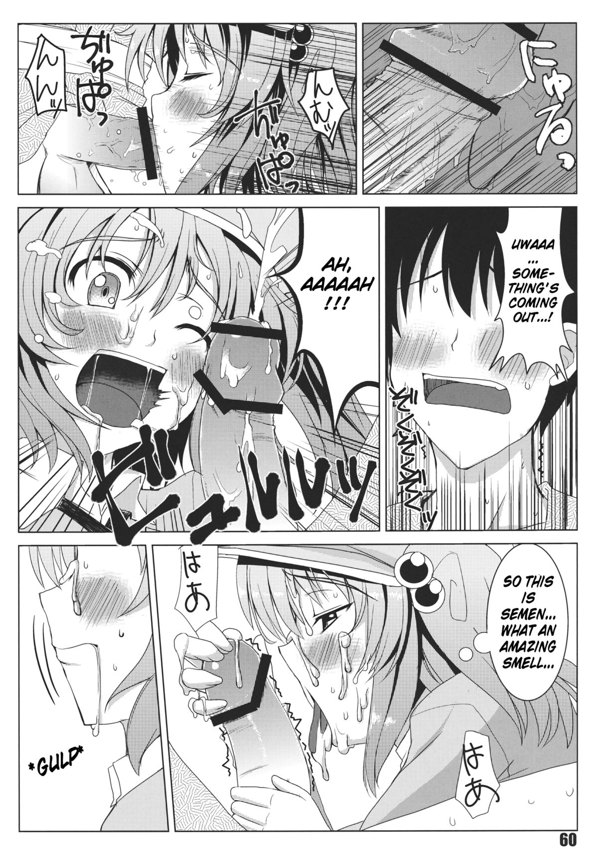 (Reitaisai 9) [Nori Tokumori (Iwanori)] Teach Me!! Nitori-Sensei (Touhou Project) [English] page 4 full