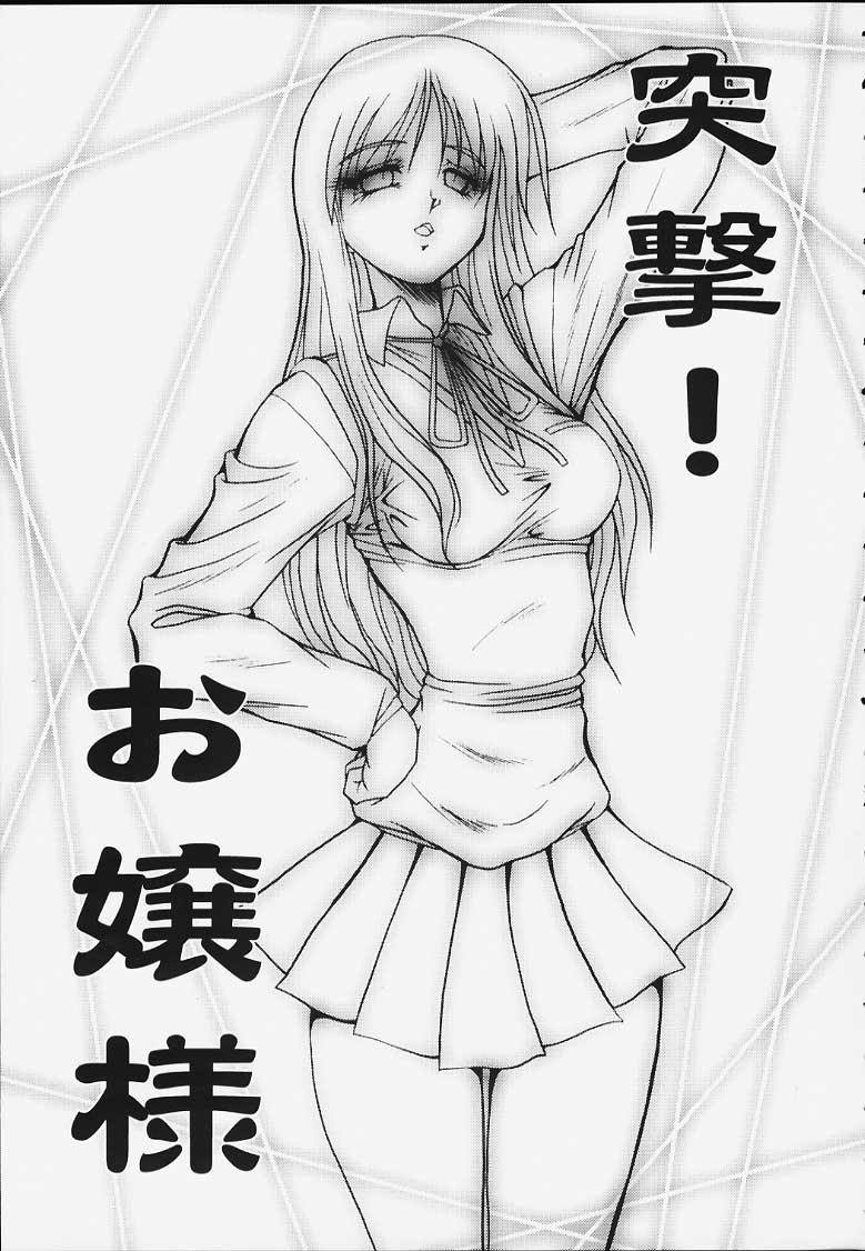 [Akahira Kirin] Seikimatsu No Kanegoto Ni Ayakatte 3 (ToHeart) page 4 full