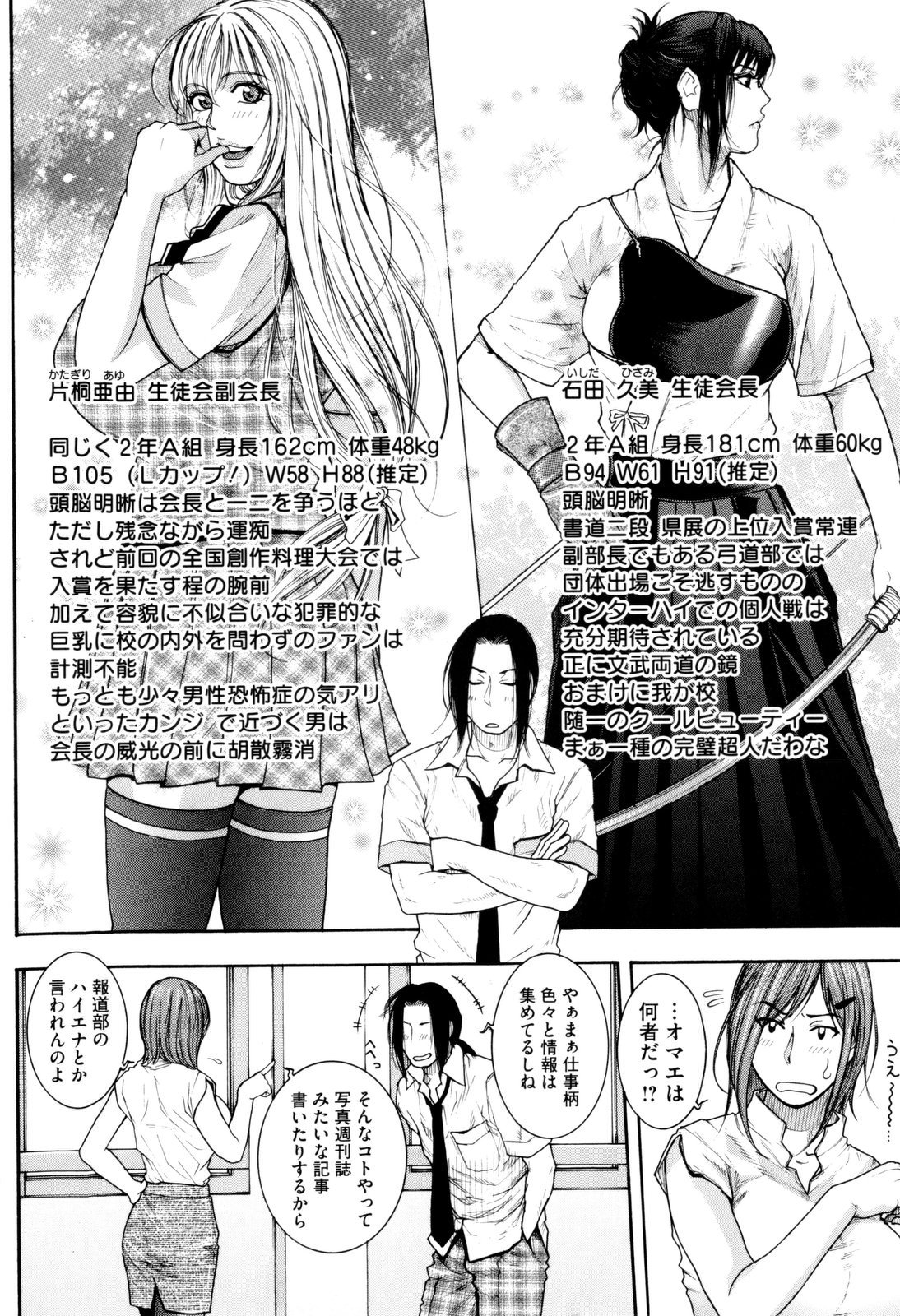 [Kotobuki Kazuki] Sis Ero page 61 full