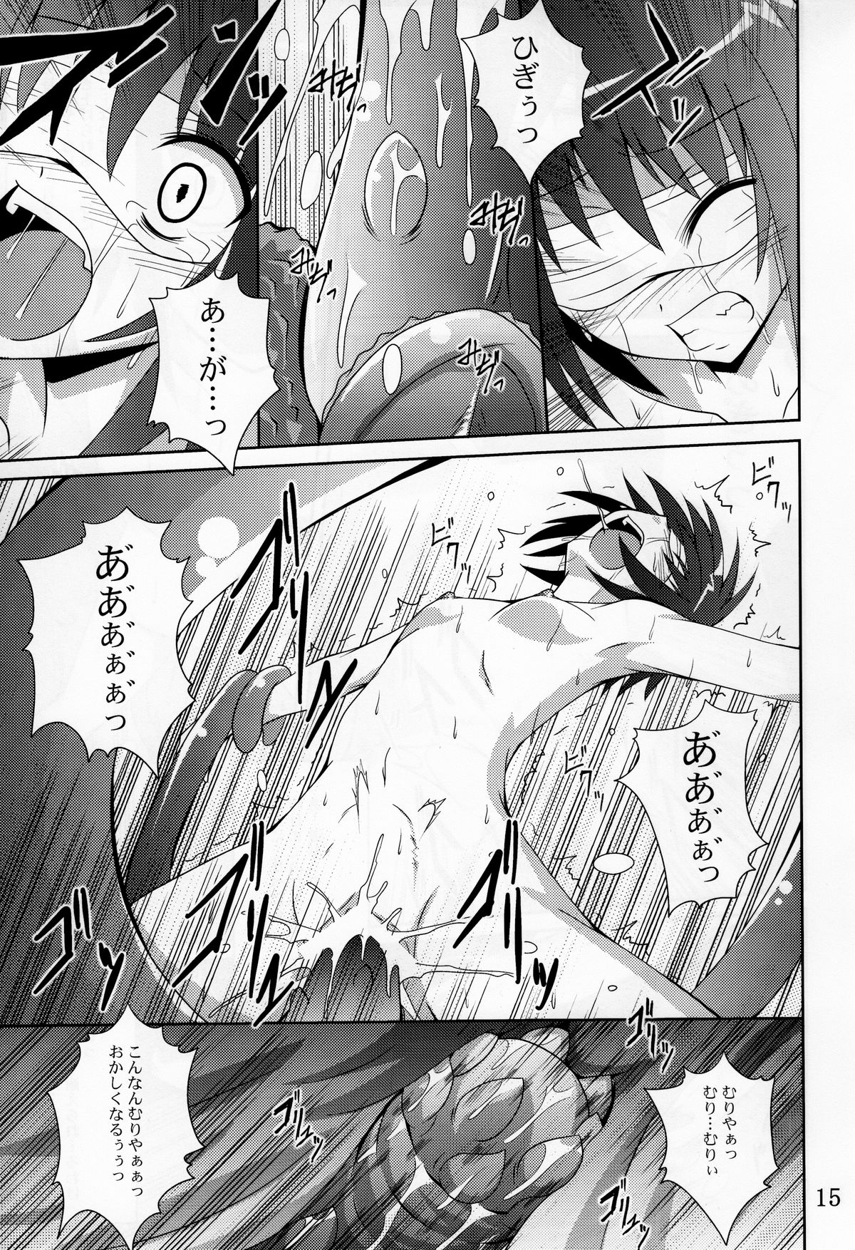(SC45) [Yoru no Benkyoukai (Fumihiro)] Ayakashi Kitsune (Nurarihyon no Mago) page 13 full